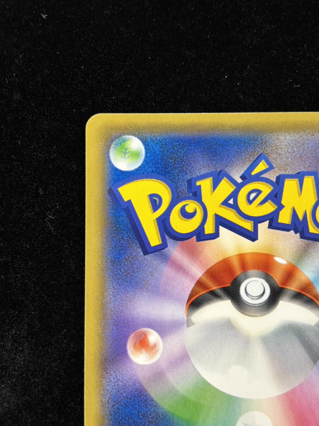 【状態B】ピカチュウ(400/SM-P)[-]【P】