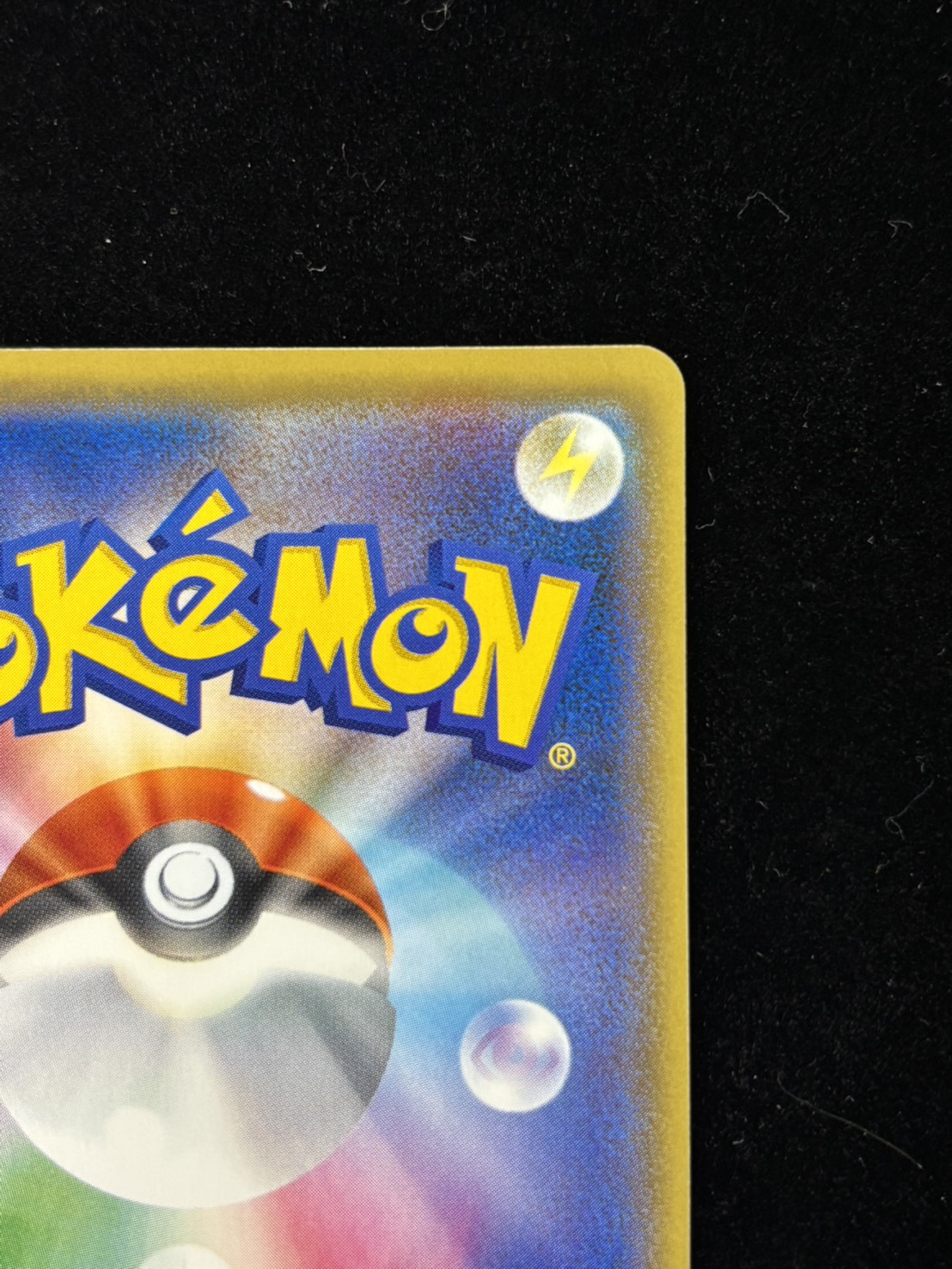 【状態B】ピカチュウ(400/SM-P)[-]【P】