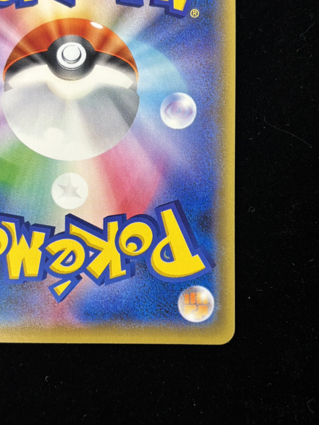 【状態B】ピカチュウ(400/SM-P)[-]【P】