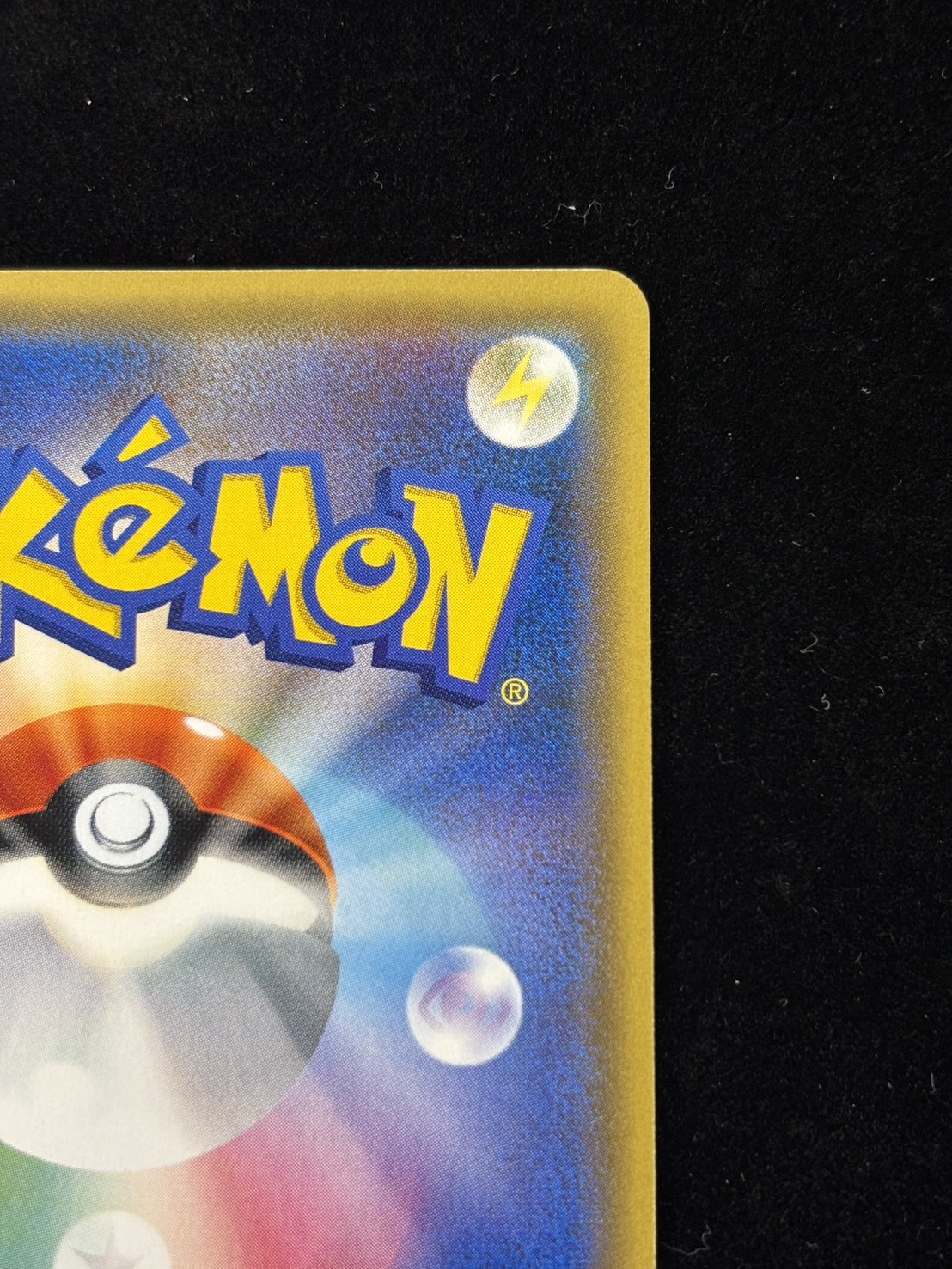 【状態B】ピカチュウ(061/SM-P)[PROMO]【カードフェスタ版】