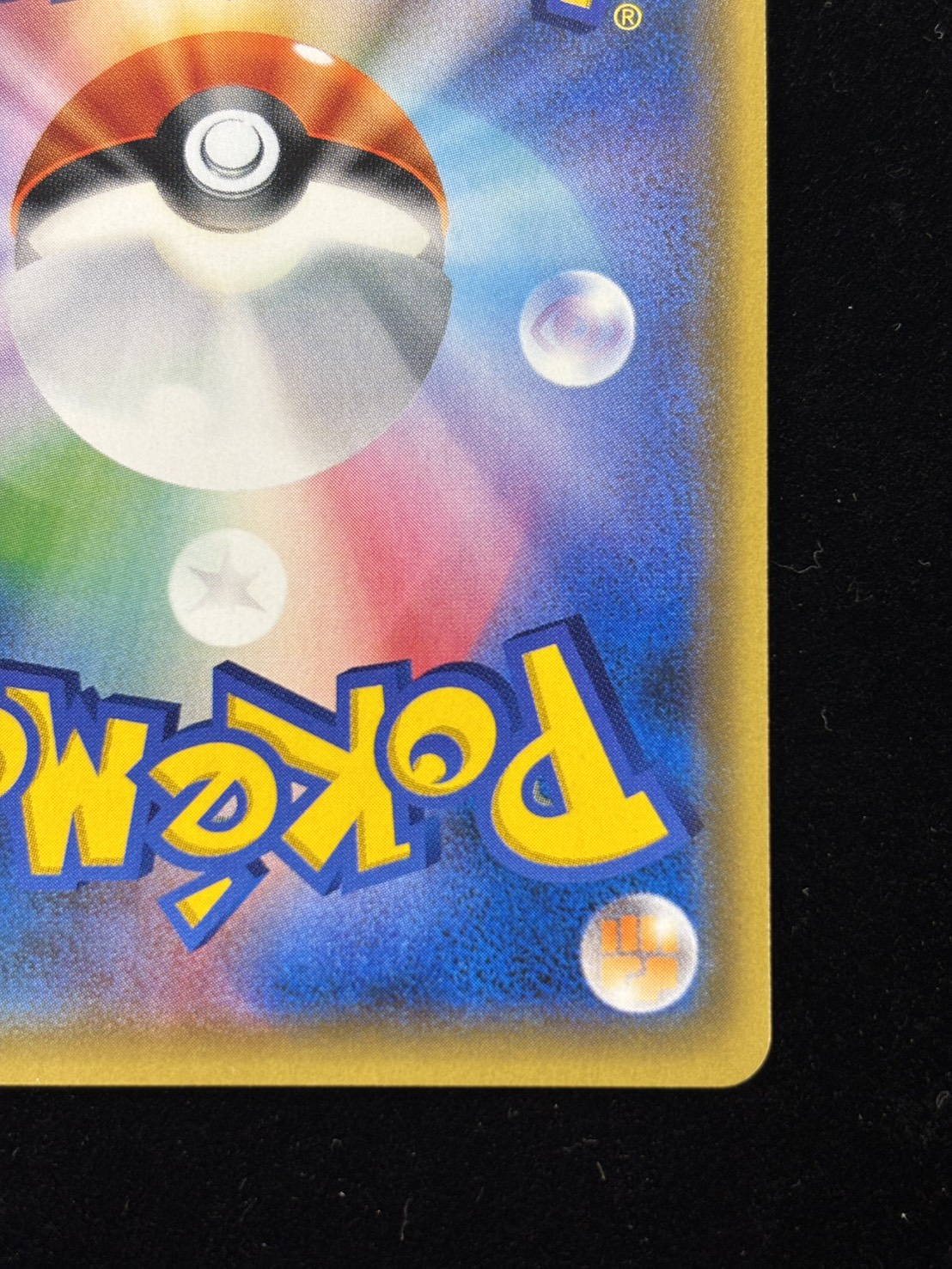 【状態B】ピカチュウ(061/SM-P)[PROMO]【カードフェスタ版】