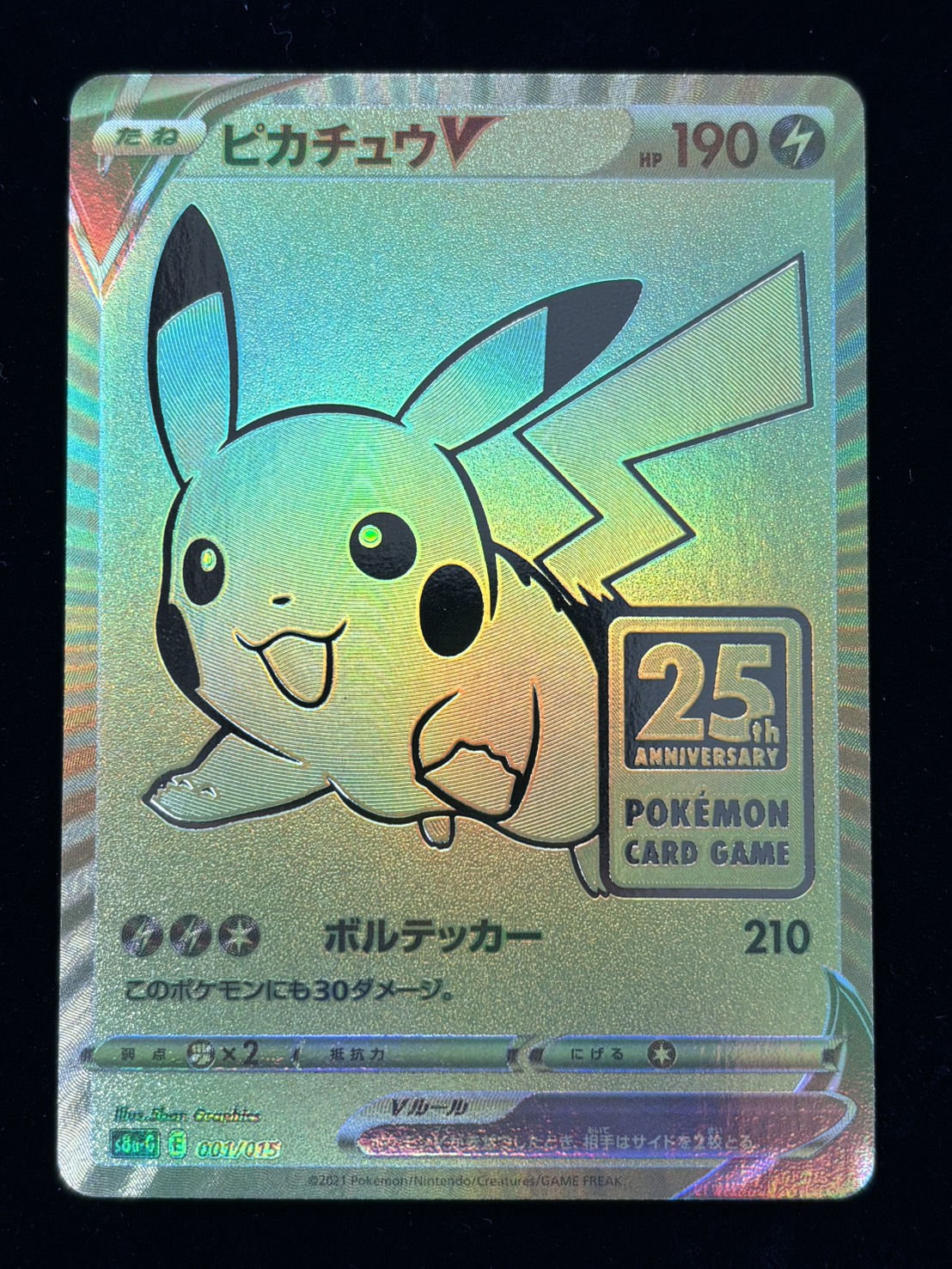 【状態B】ピカチュウV(001/015)[-]【s8a-G】