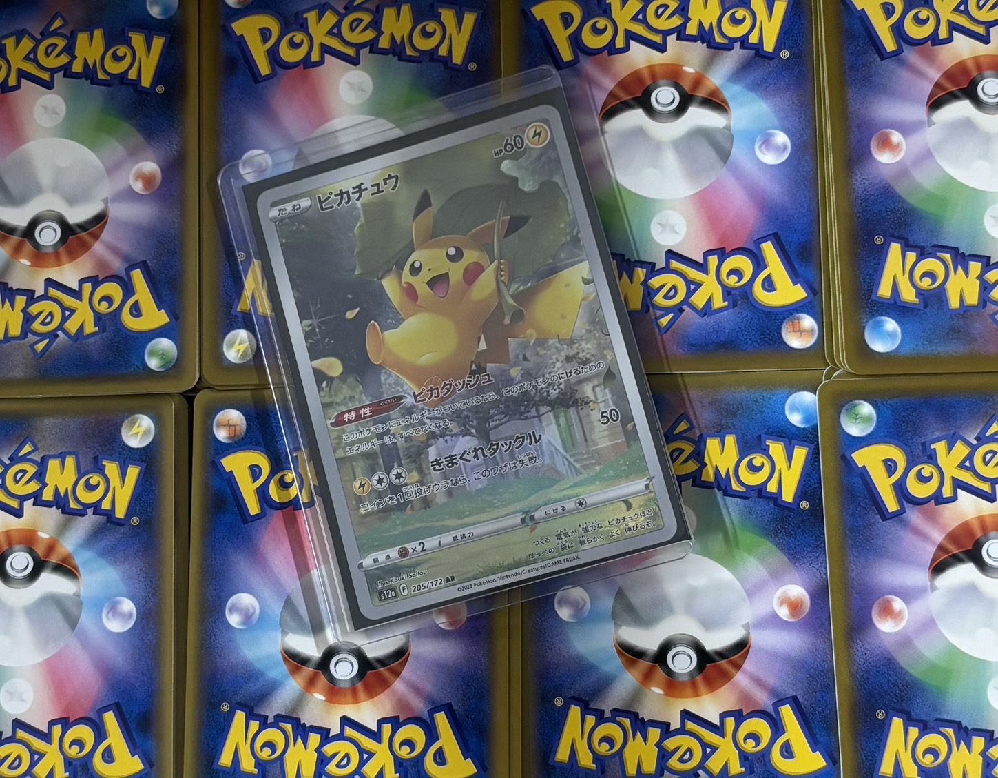 ねこのまたたび15,800円(ピカチュウ)※同時購入、コンビニ決済不可