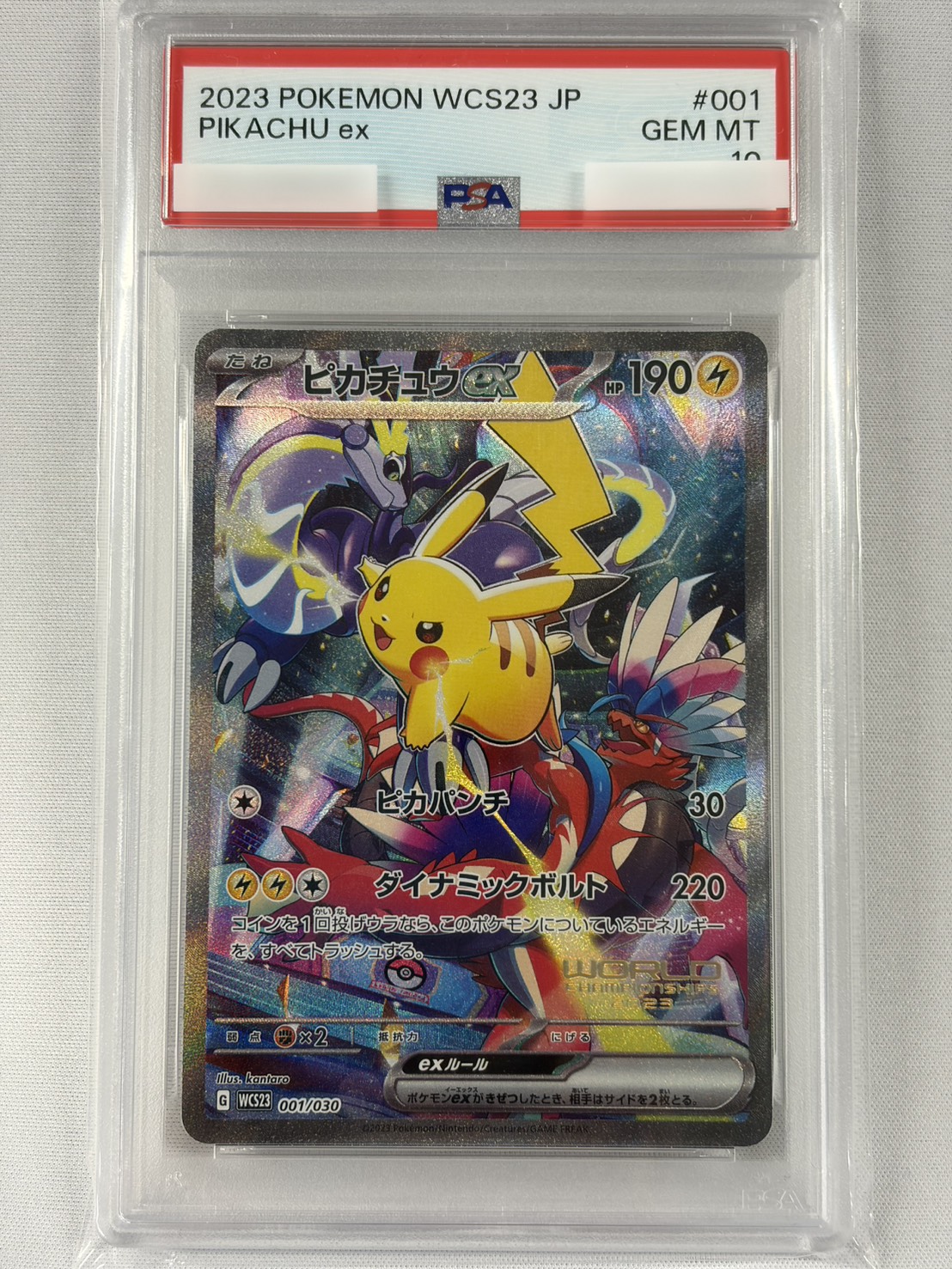 【PSA10】ピカチュウex[SR仕様][-](001/030) 【WCS23】