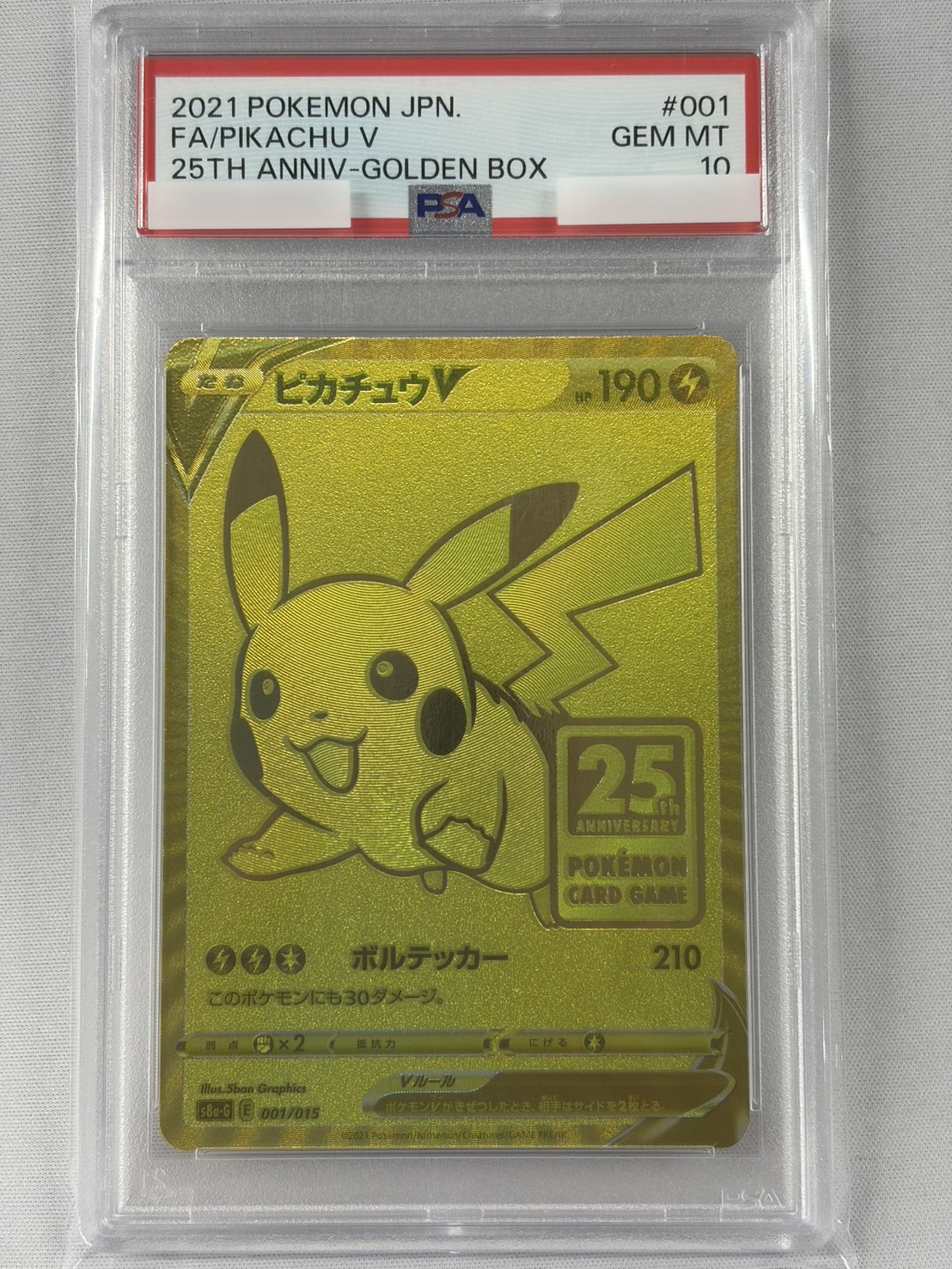 【PSA10】ピカチュウV(001/015)[-]【s8a-G】