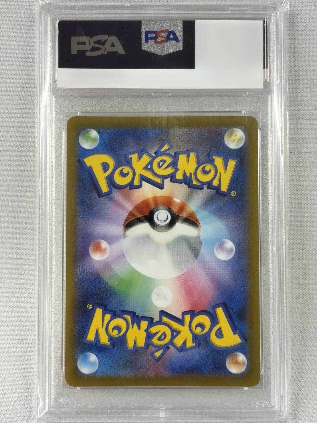 【PSA10】ピカチュウV(001/015)[-]【s8a-G】