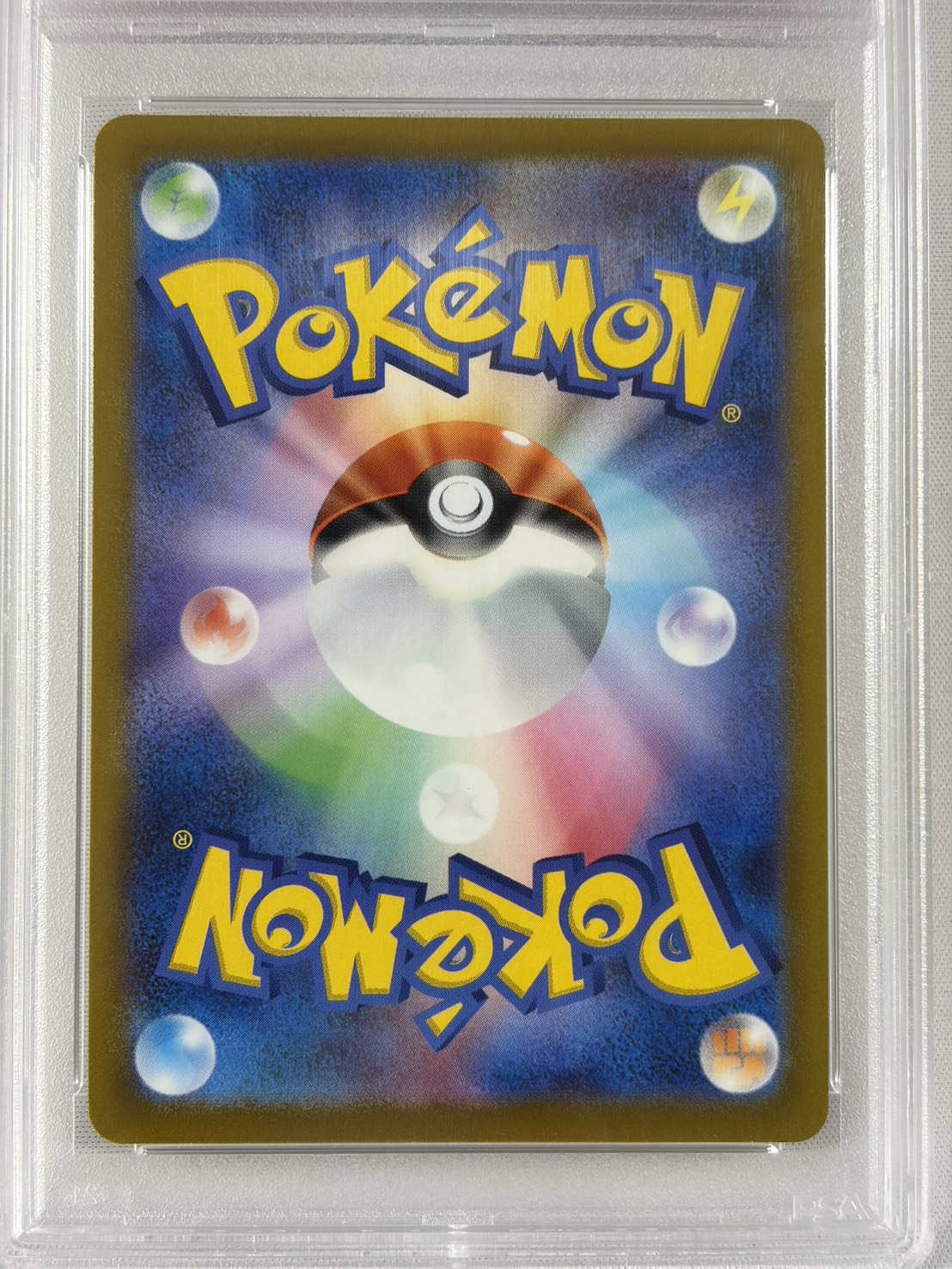 【PSA10】ピカチュウV(001/015)[-]【s8a-G】