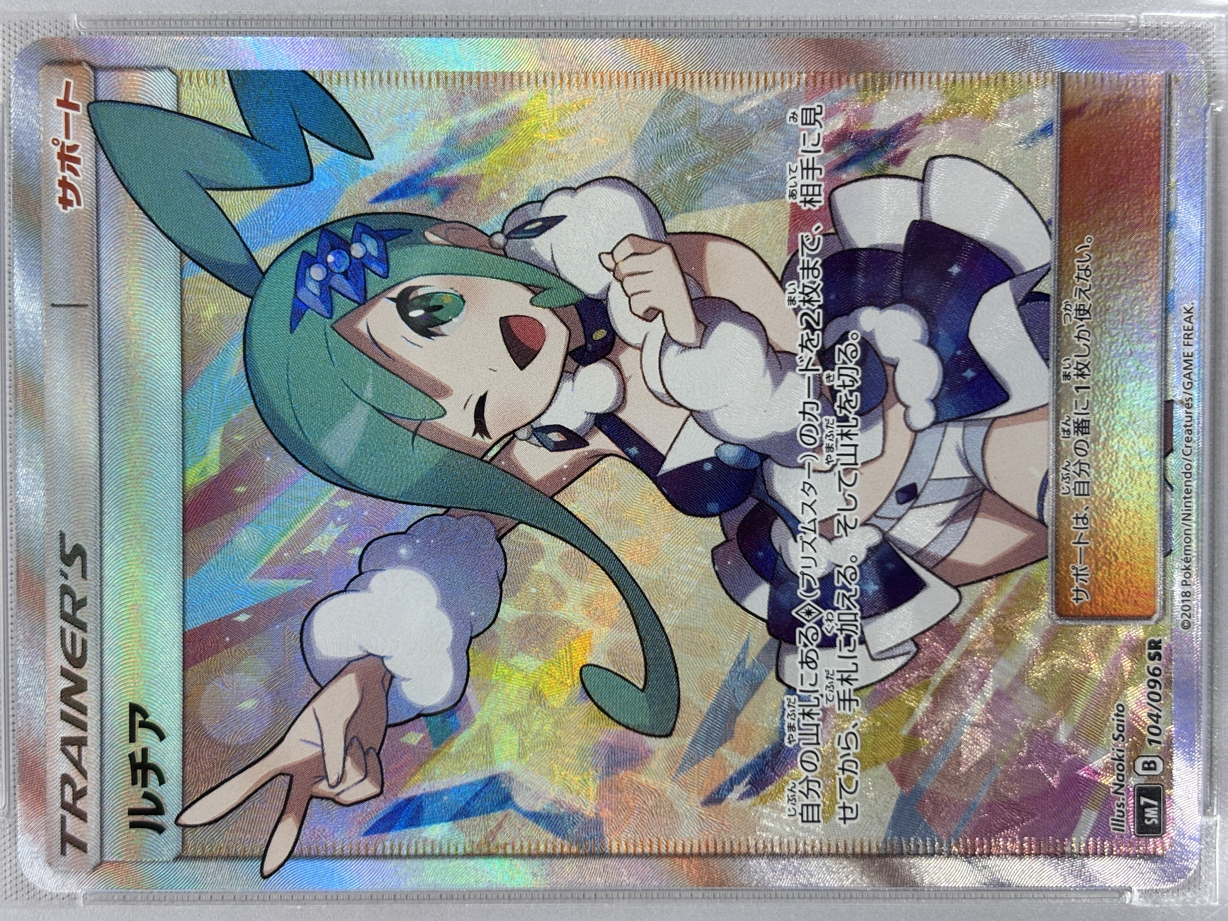 【PSA10】ルチア(104/096)[SR]【sm7】