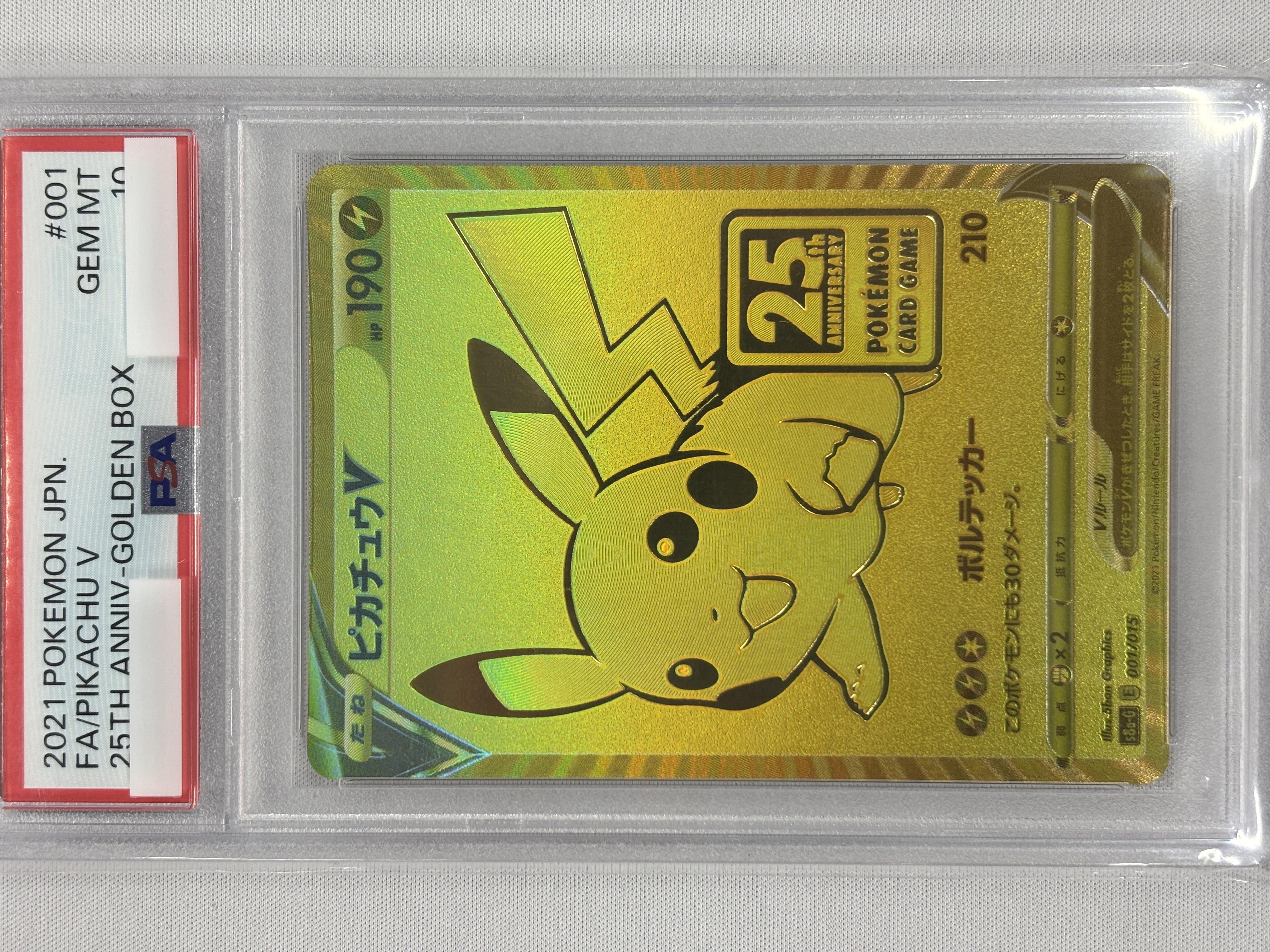 【PSA10】ピカチュウV(001/015)[-]【s8a-G】