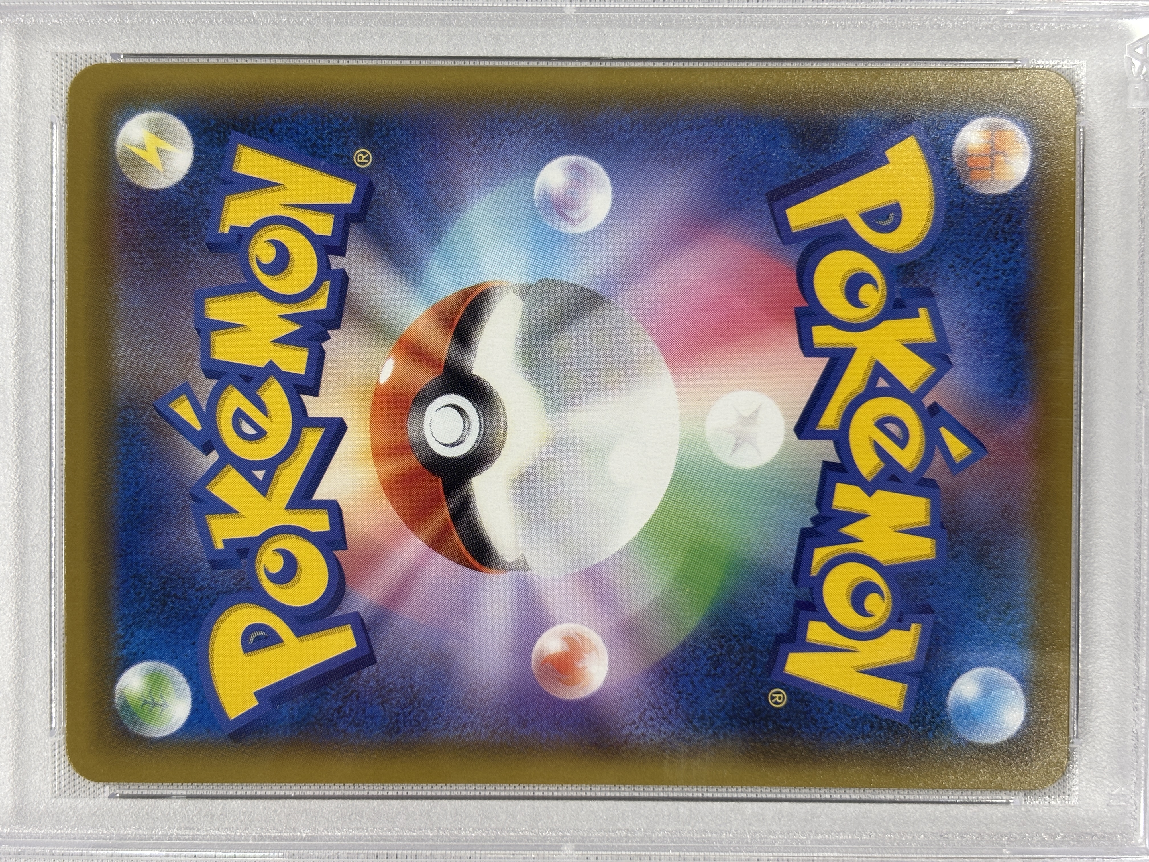 【PSA10】ピカチュウV(001/015)[-]【s8a-G】