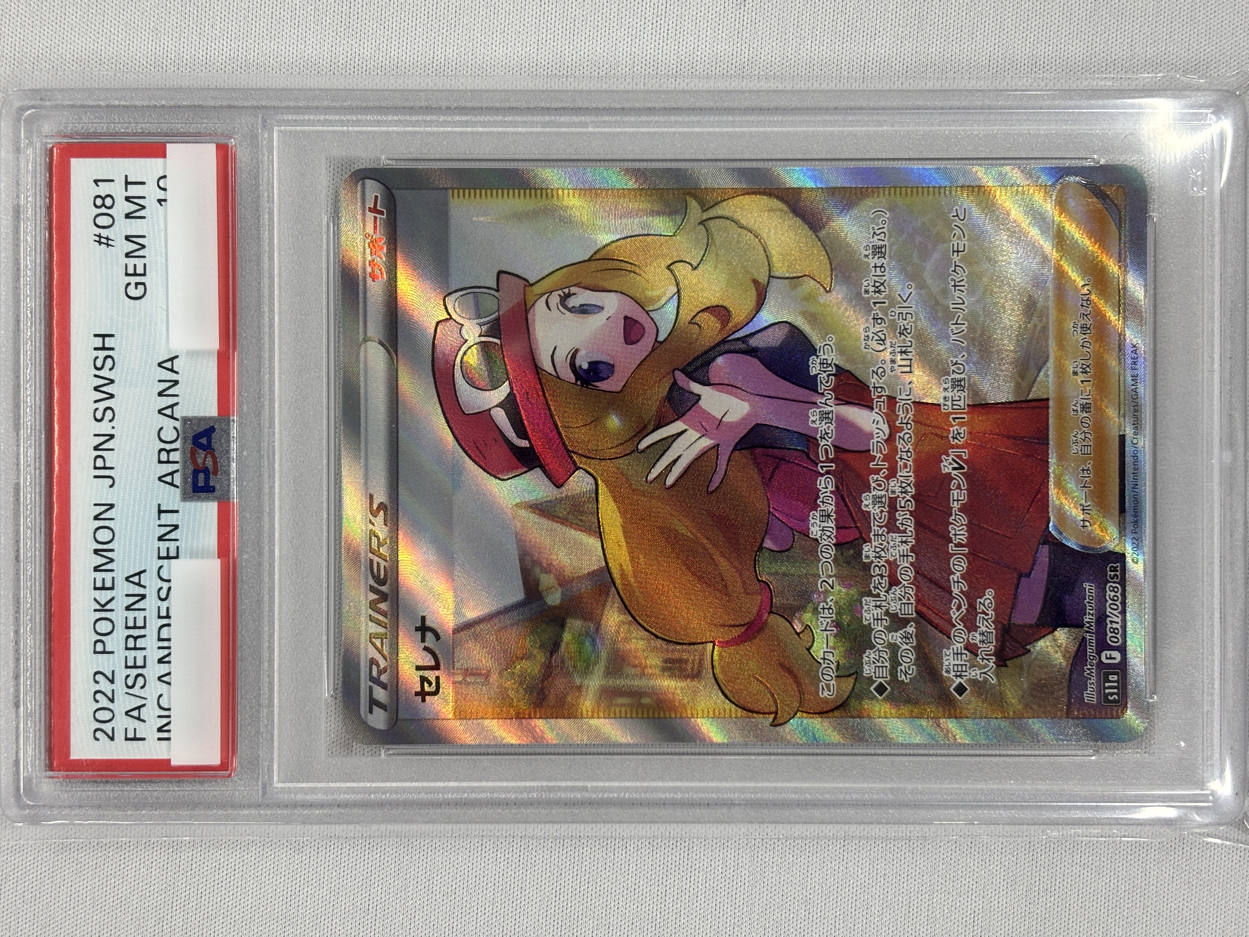 【PSA10】セレナ(081/068)[SR]【S11a】②