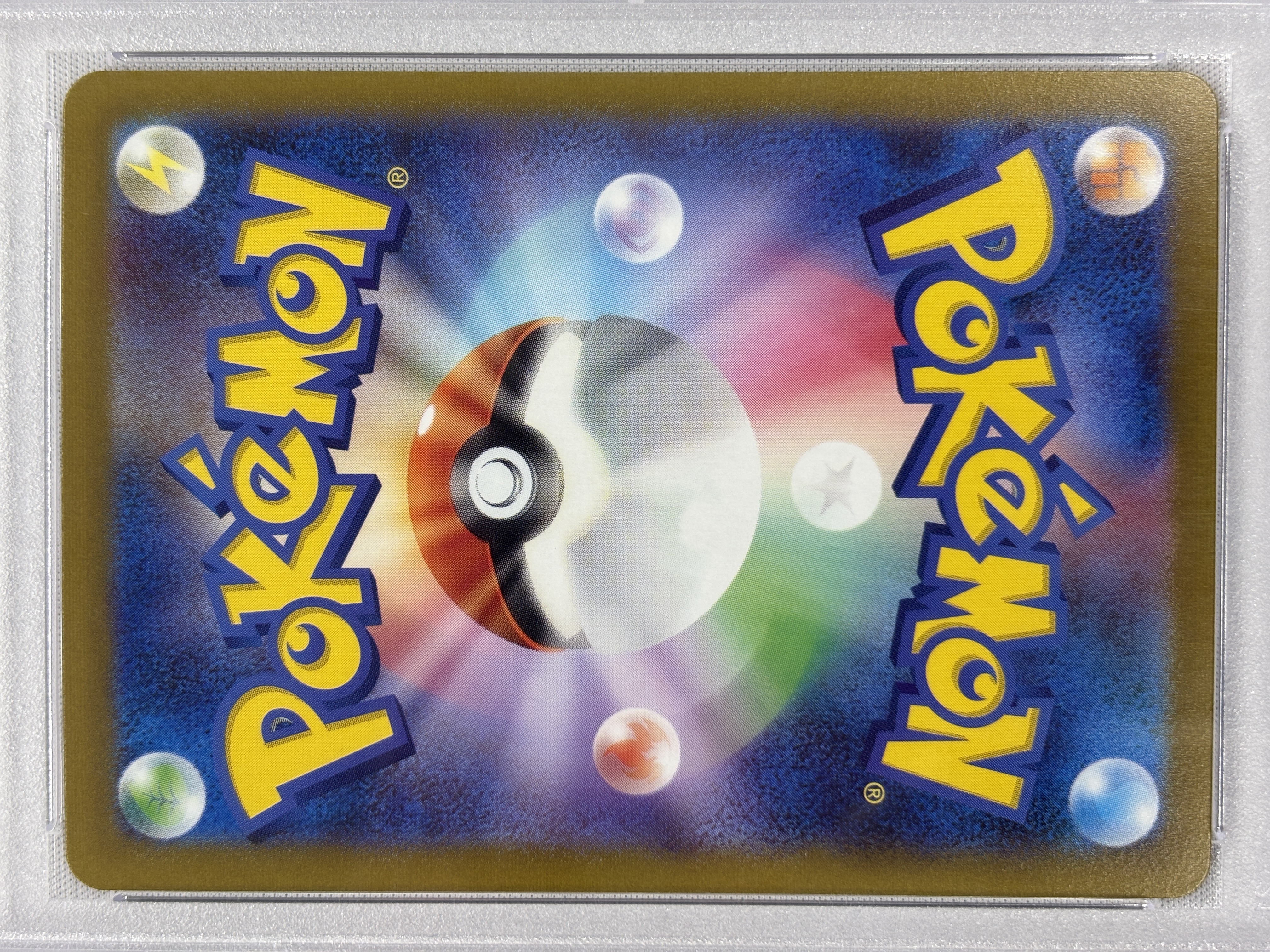 【PSA10】ピカチュウ[マスターボールミラー](025/165)[C]【SV2a】