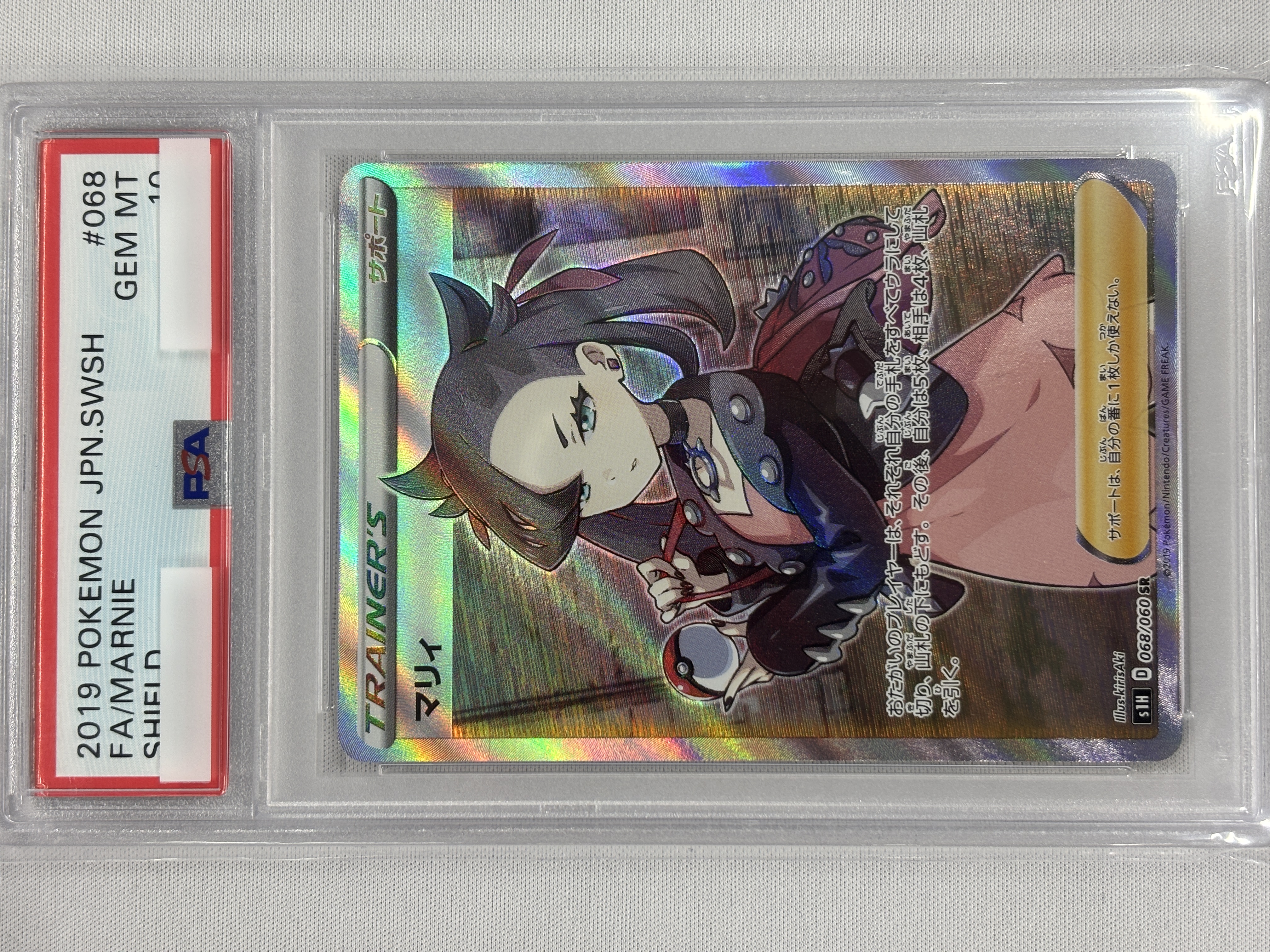 【PSA10】マリィ(068/060)[SR]【S1H】①