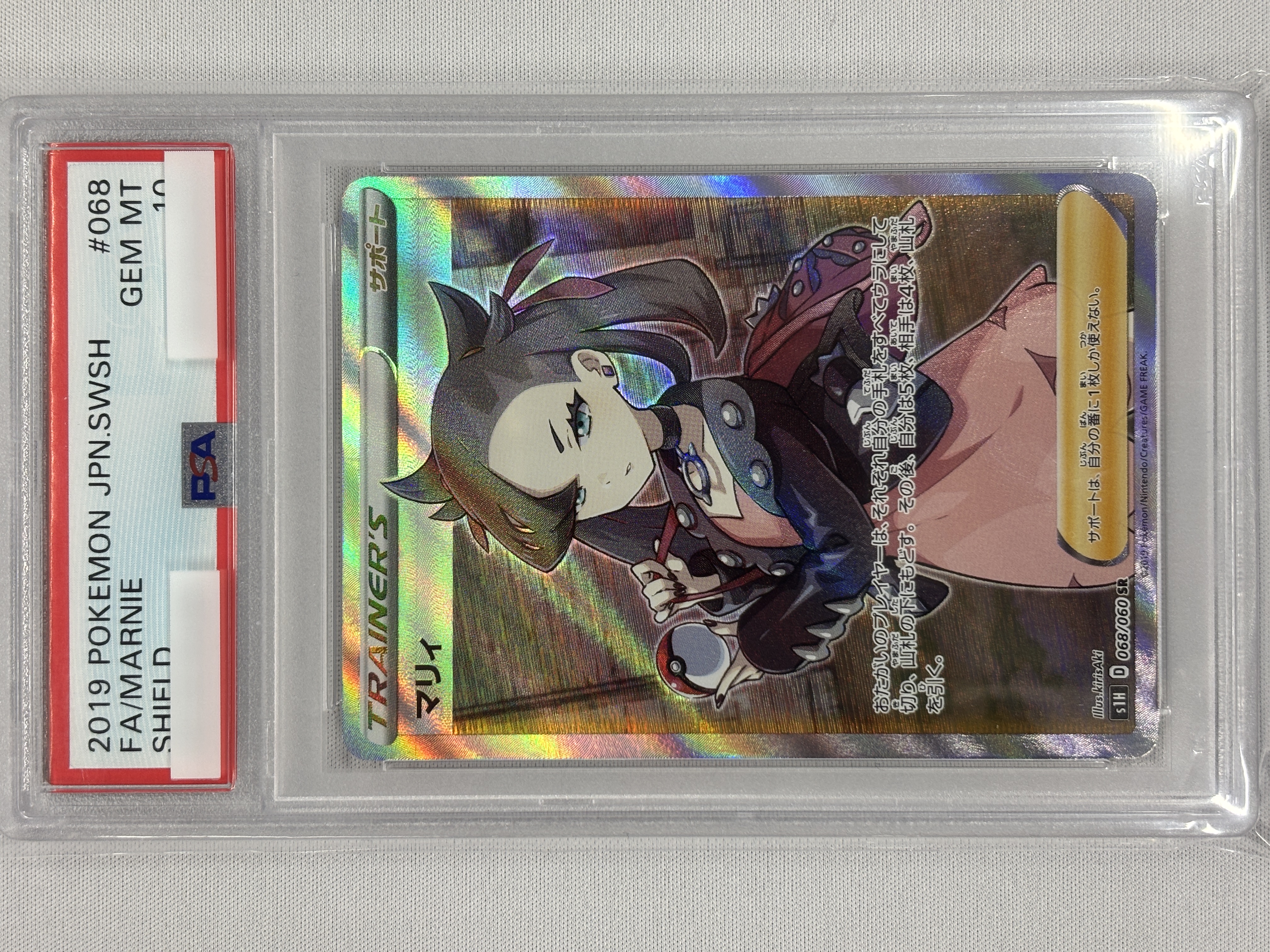 【PSA10】マリィ(068/060)[SR]【S1H】②