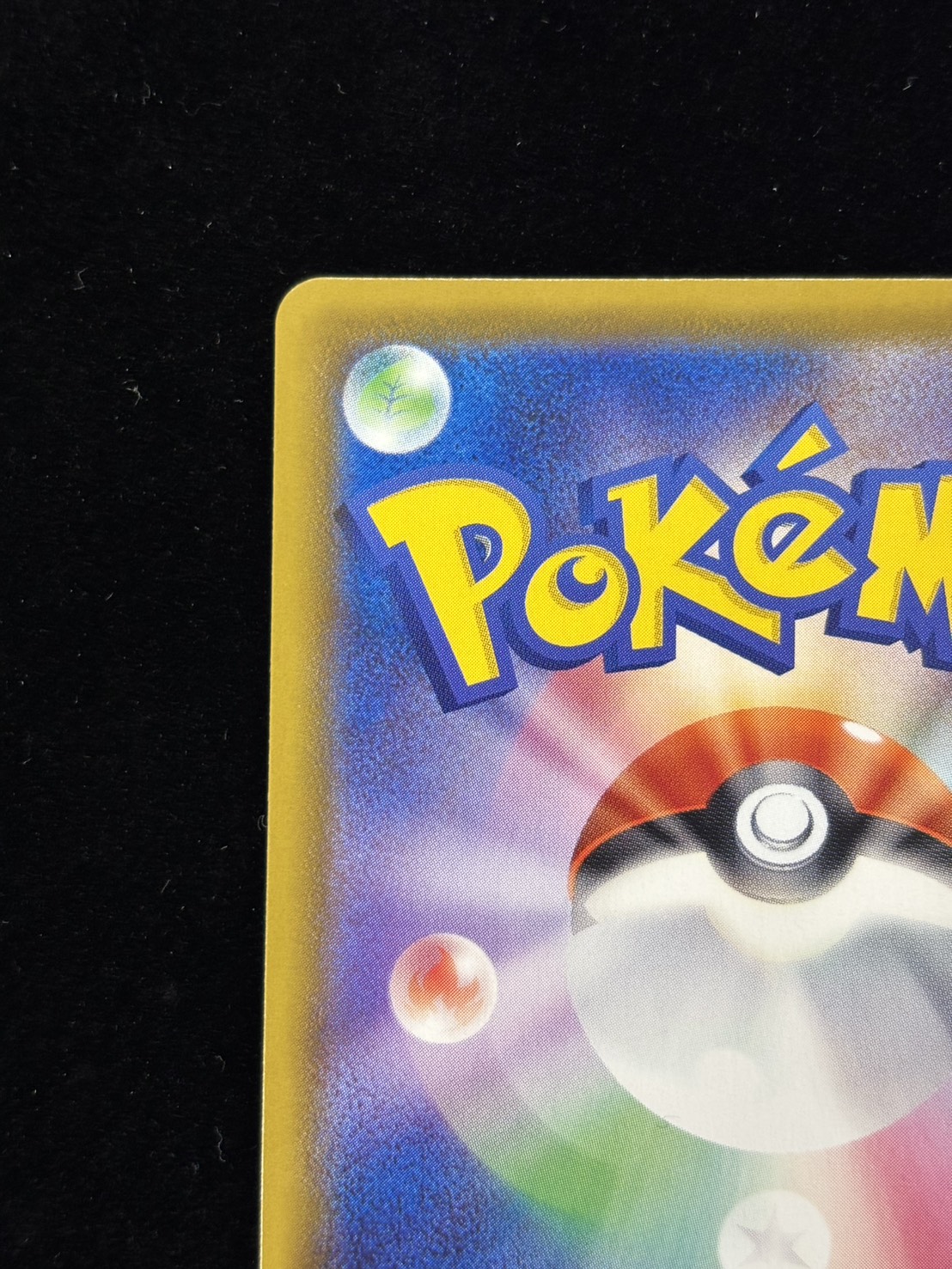 【状態B】ブラッキーVMAX(095/069)[SA]【S6a】