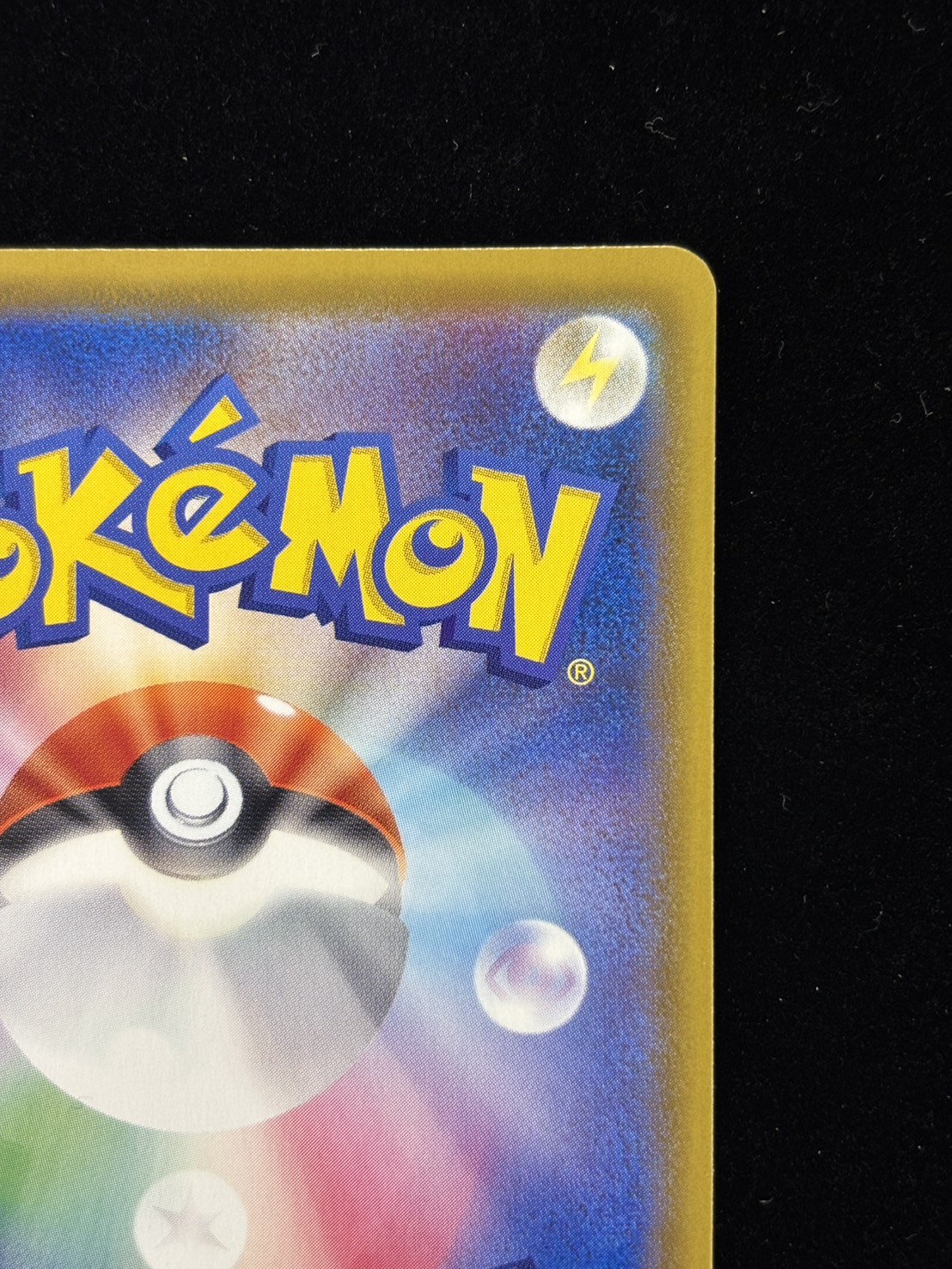 【状態B】ブラッキーVMAX(095/069)[SA]【S6a】