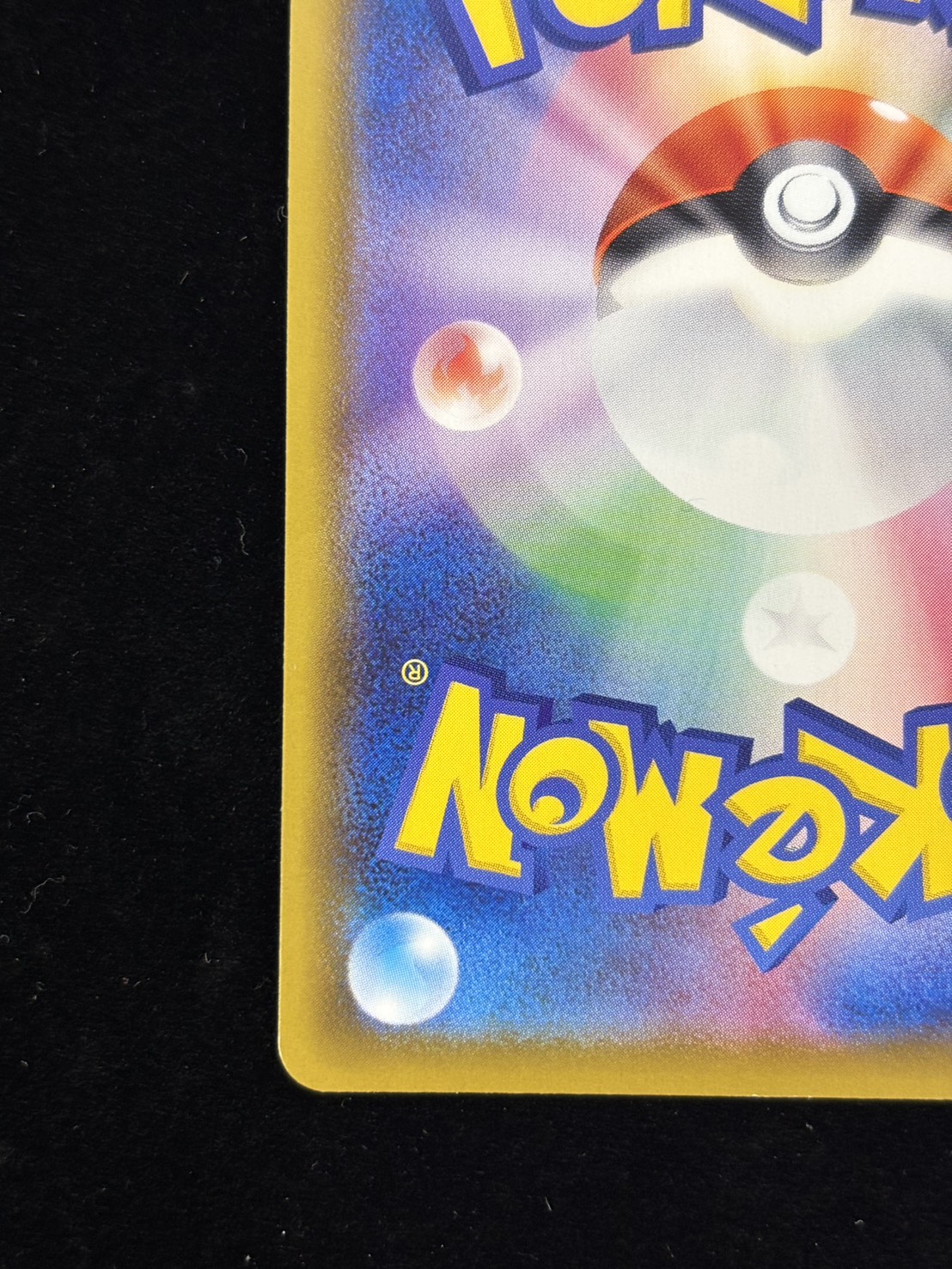 【状態B】ブラッキーVMAX(095/069)[SA]【S6a】