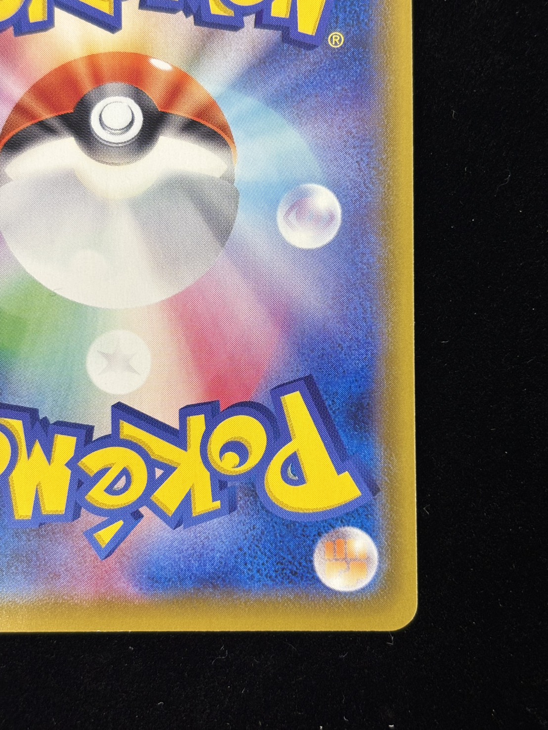 【状態B】ブラッキーVMAX(095/069)[SA]【S6a】