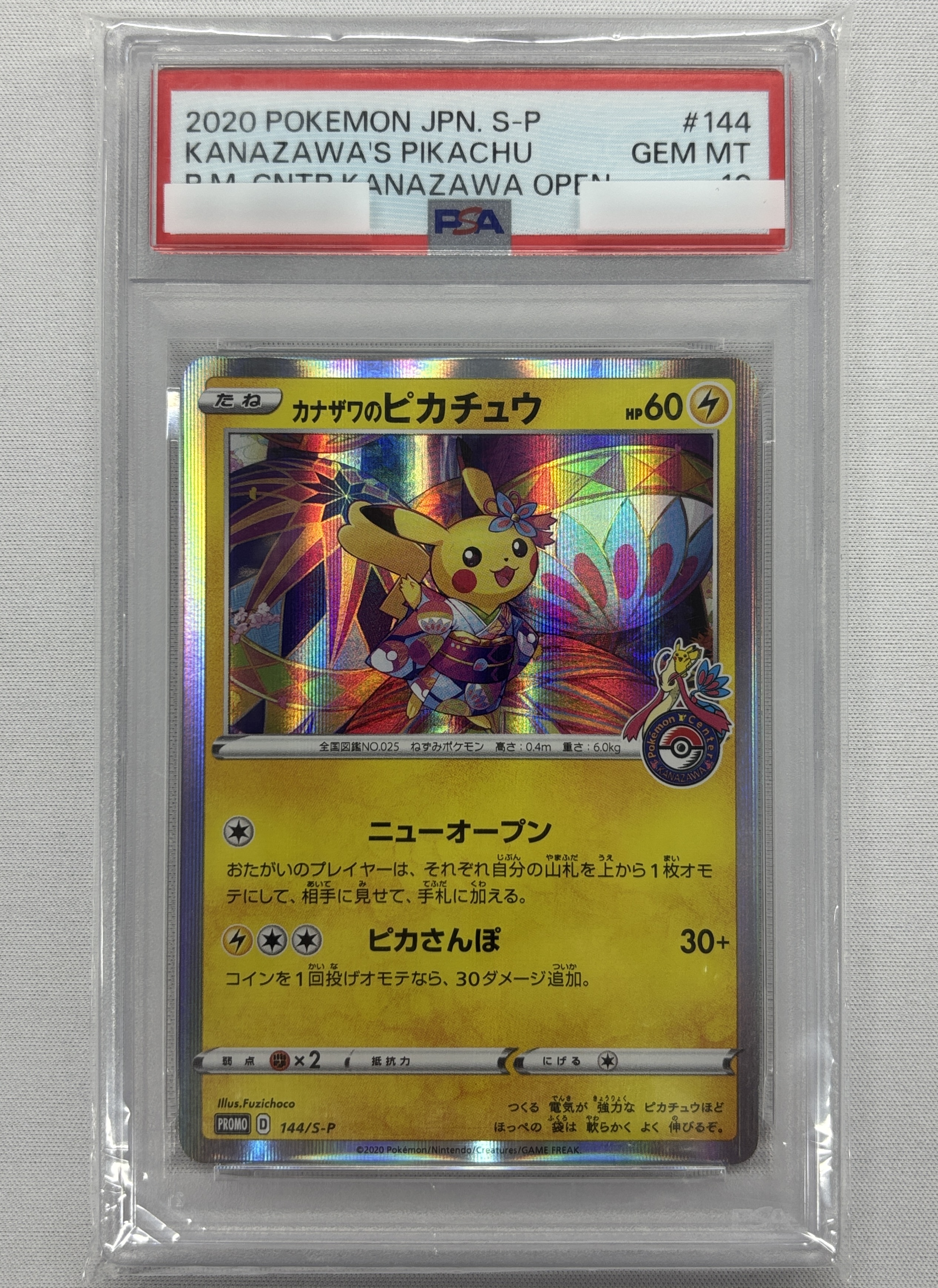 【PSA10】カナザワのピカチュウ(144/S-P)[]【PROMO】