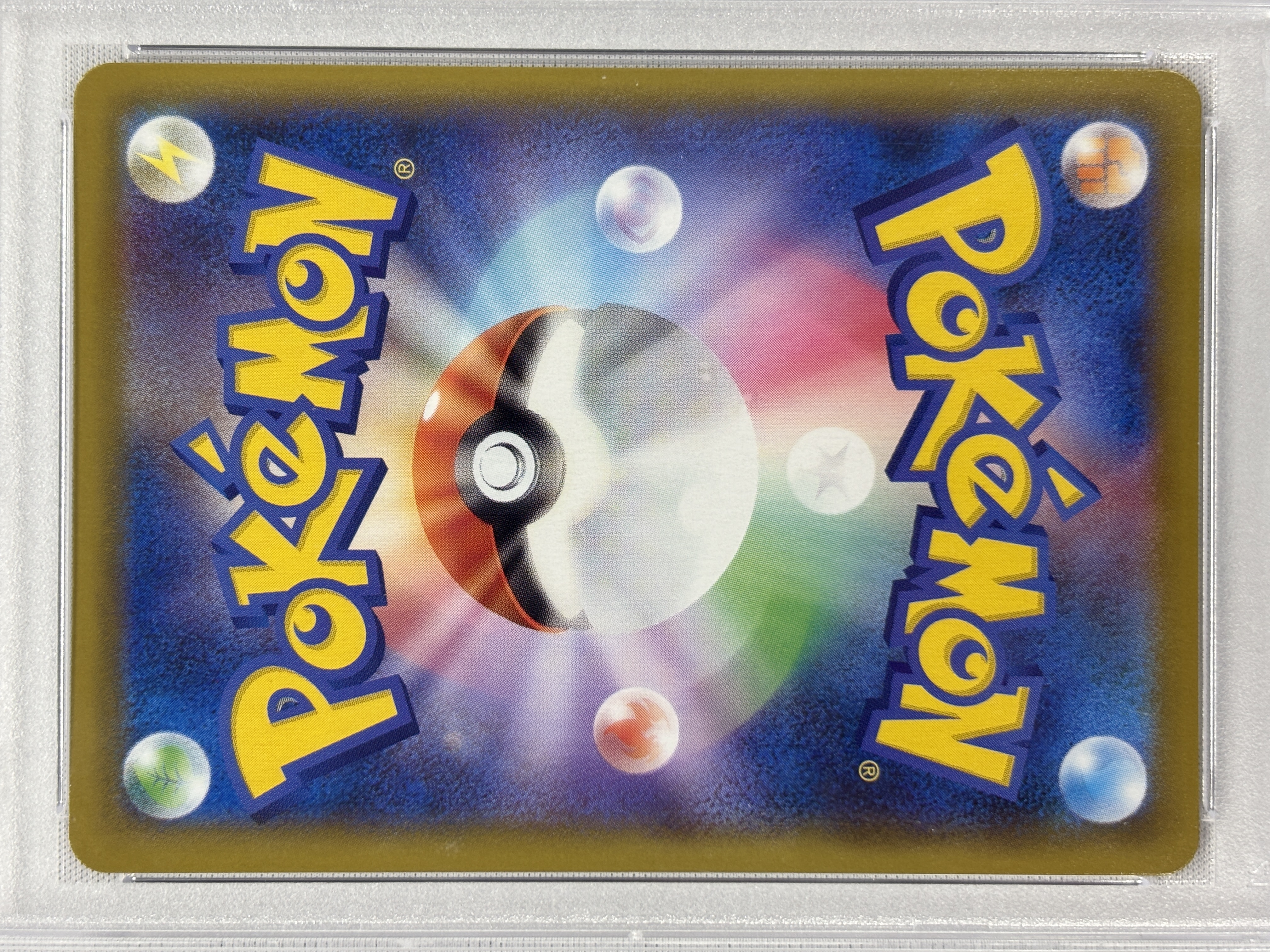 【PSA10】ミュウVMAX(119/100)[HR]【S8】