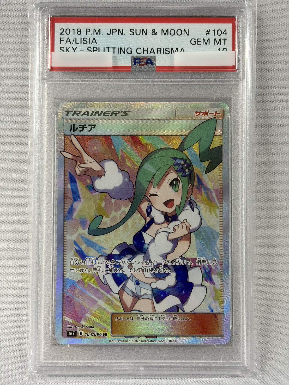 【PSA10】ルチア(104/096)[SR]【sm7】②