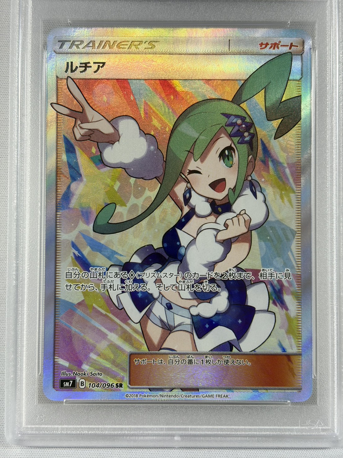 【PSA10】ルチア(104/096)[SR]【sm7】②