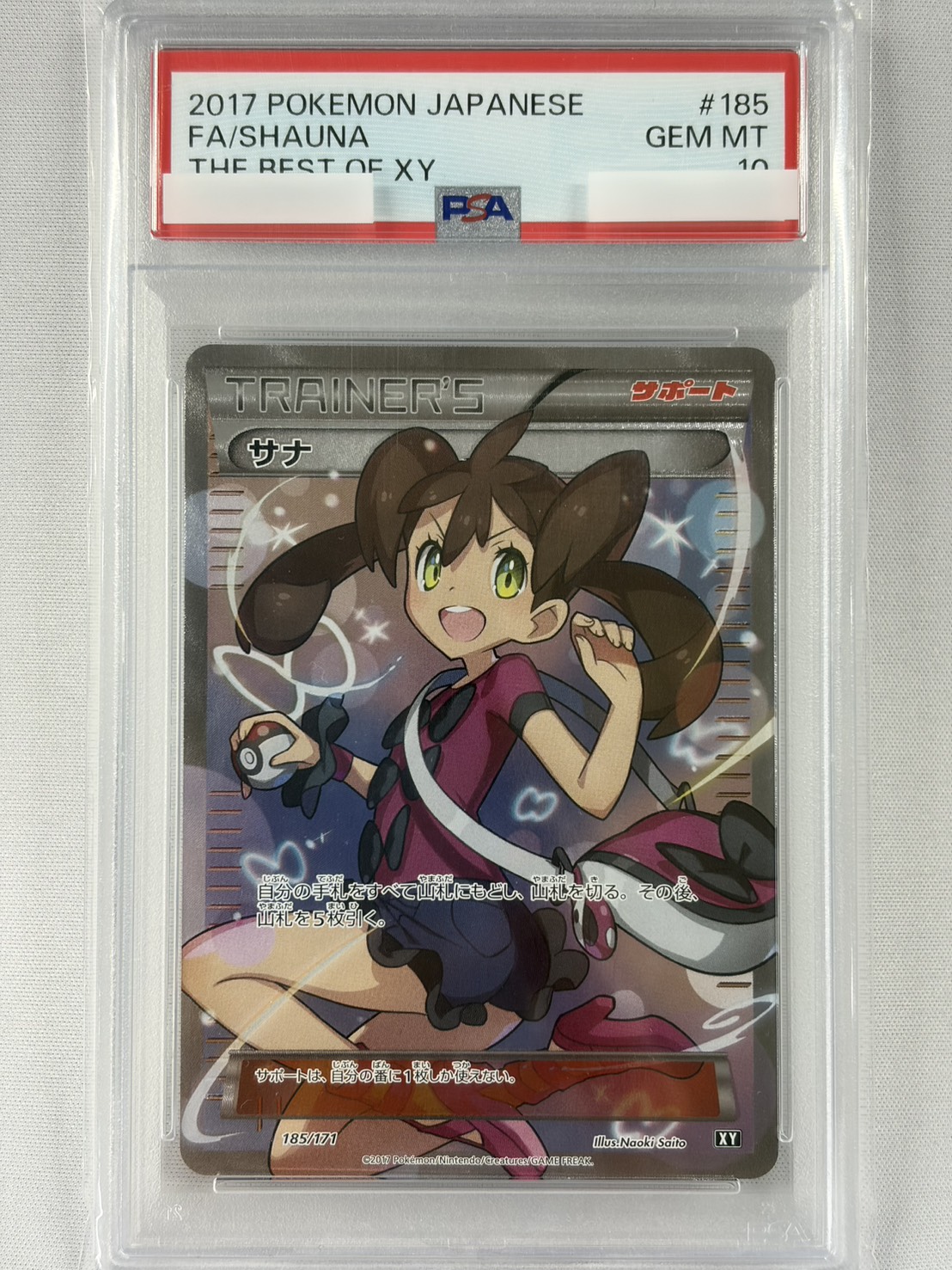 【PSA10】サナ(185/171)[SR]【XY】