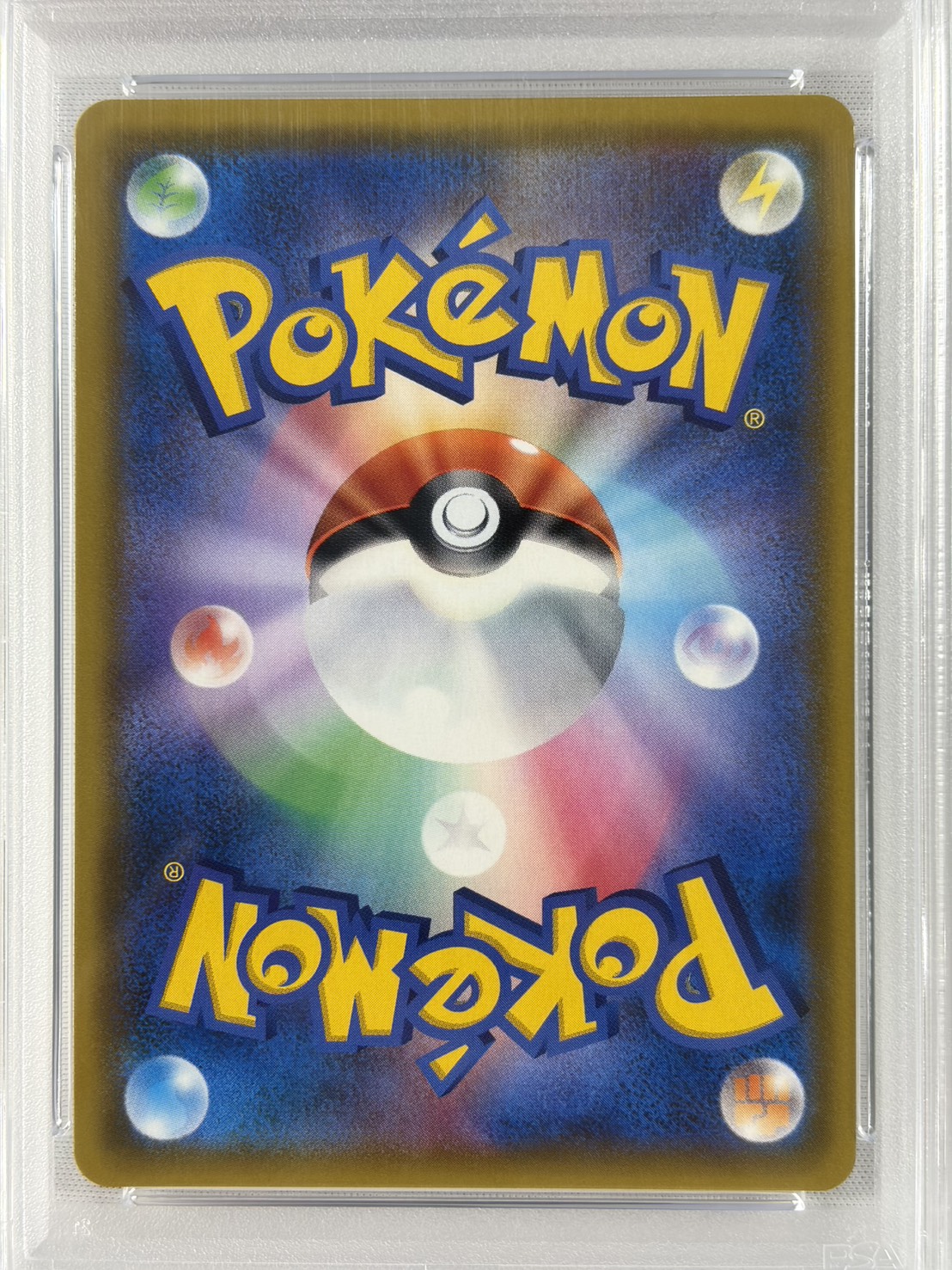 【PSA10】カスミのおねがい(104/094)[SR]【sm11】