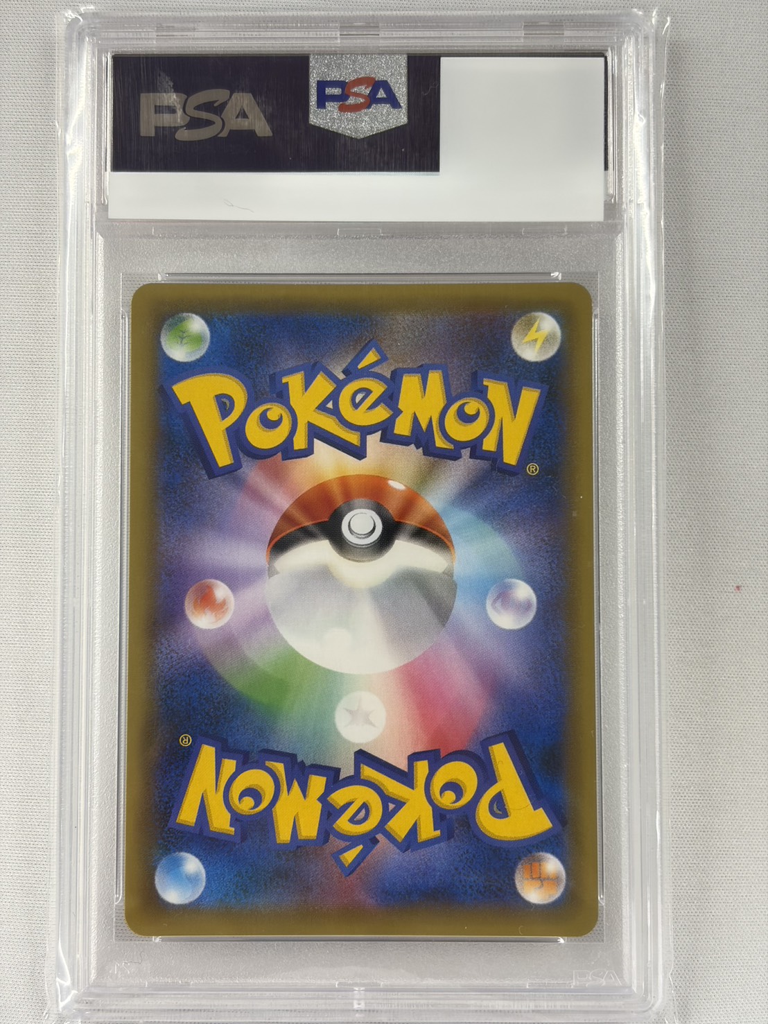 【PSA10】バシャーモVMAX(086/070)[SA]【S5a】