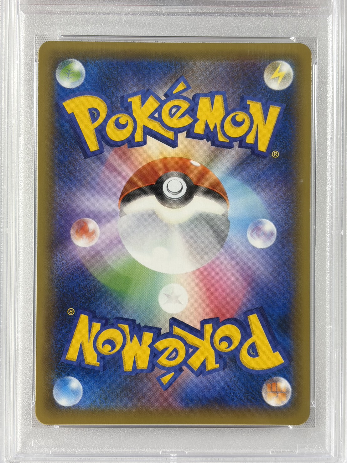 【PSA10】バシャーモVMAX(086/070)[SA]【S5a】