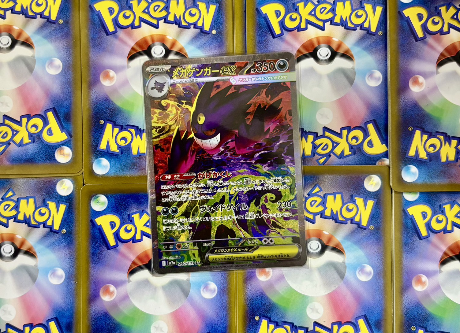 ねこのまたたび(メガゲンガーex)※同時購入、コンビニ決済不可