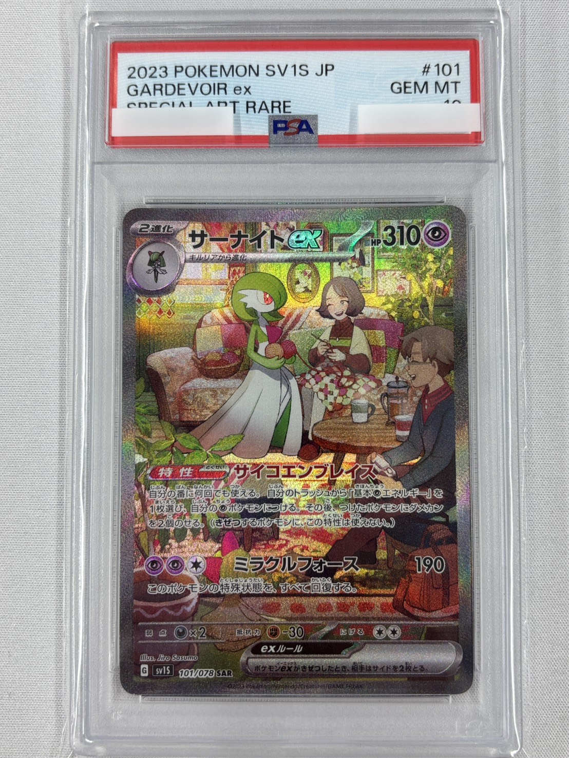 【PSA10】サーナイトex(101/078)[SAR]【SV1S】