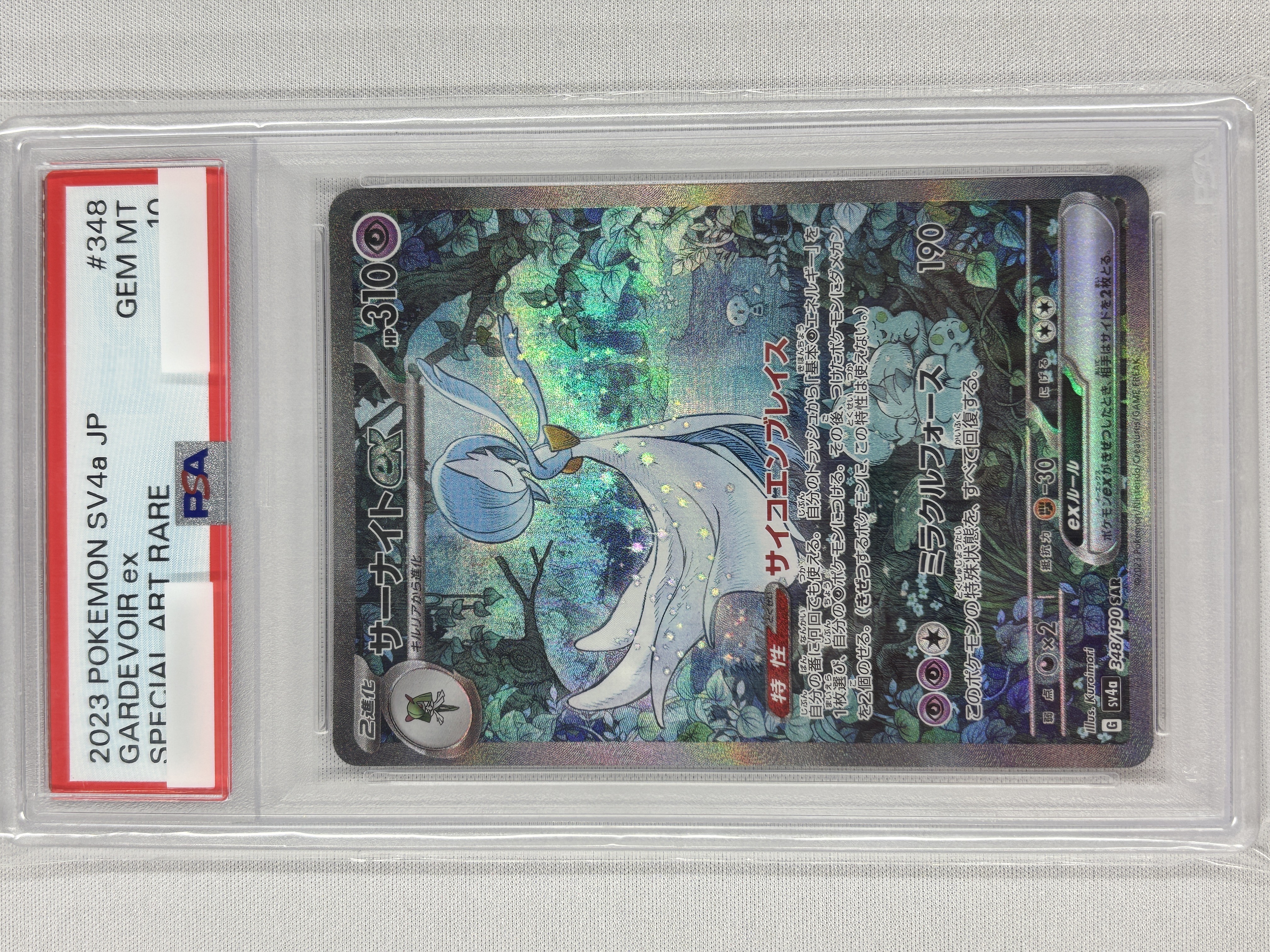 【PSA10】サーナイトex(348/190)[SAR]【SV4a】