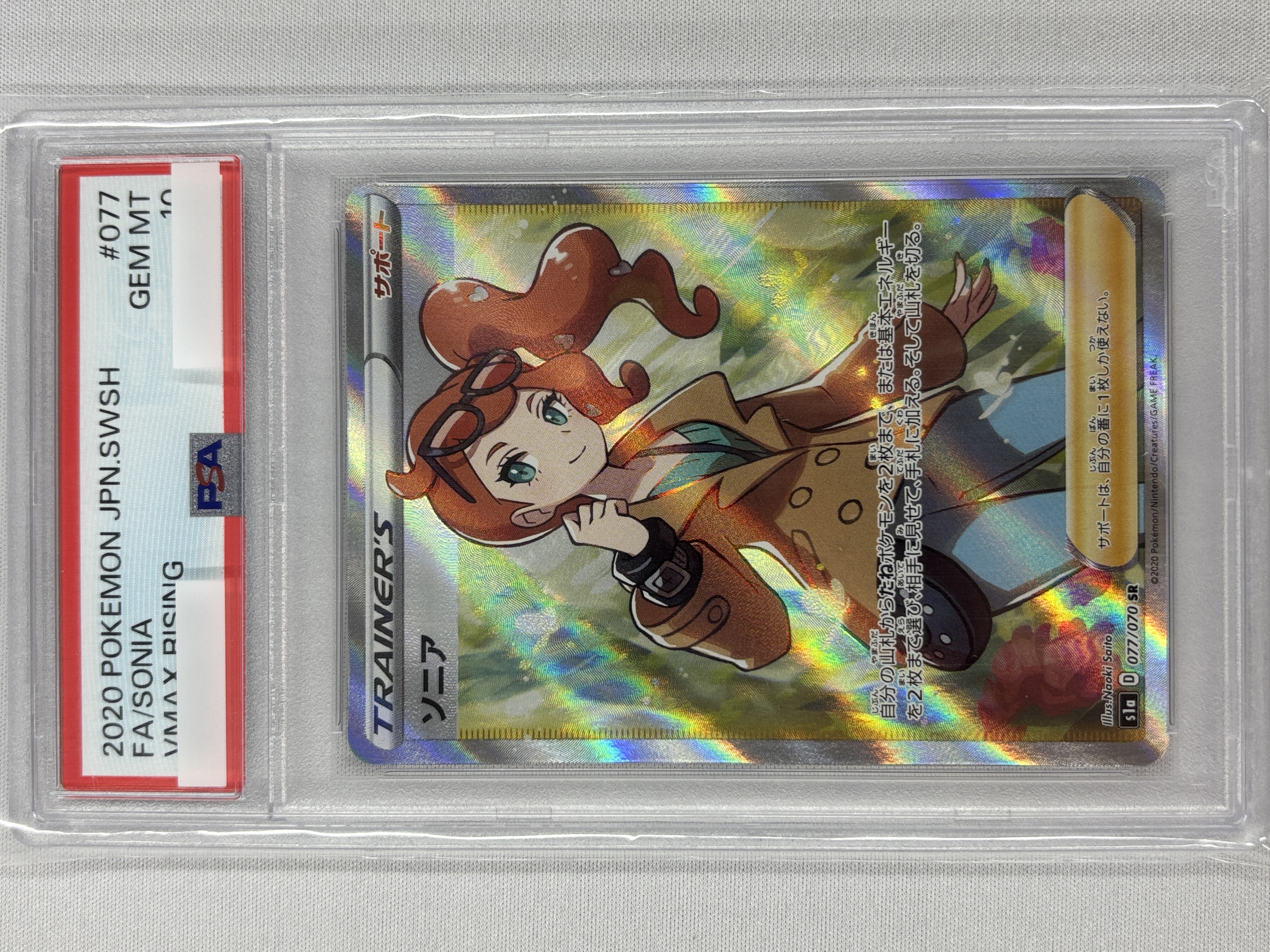 【PSA10】ソニア(077/070)[SR]①【S1a】