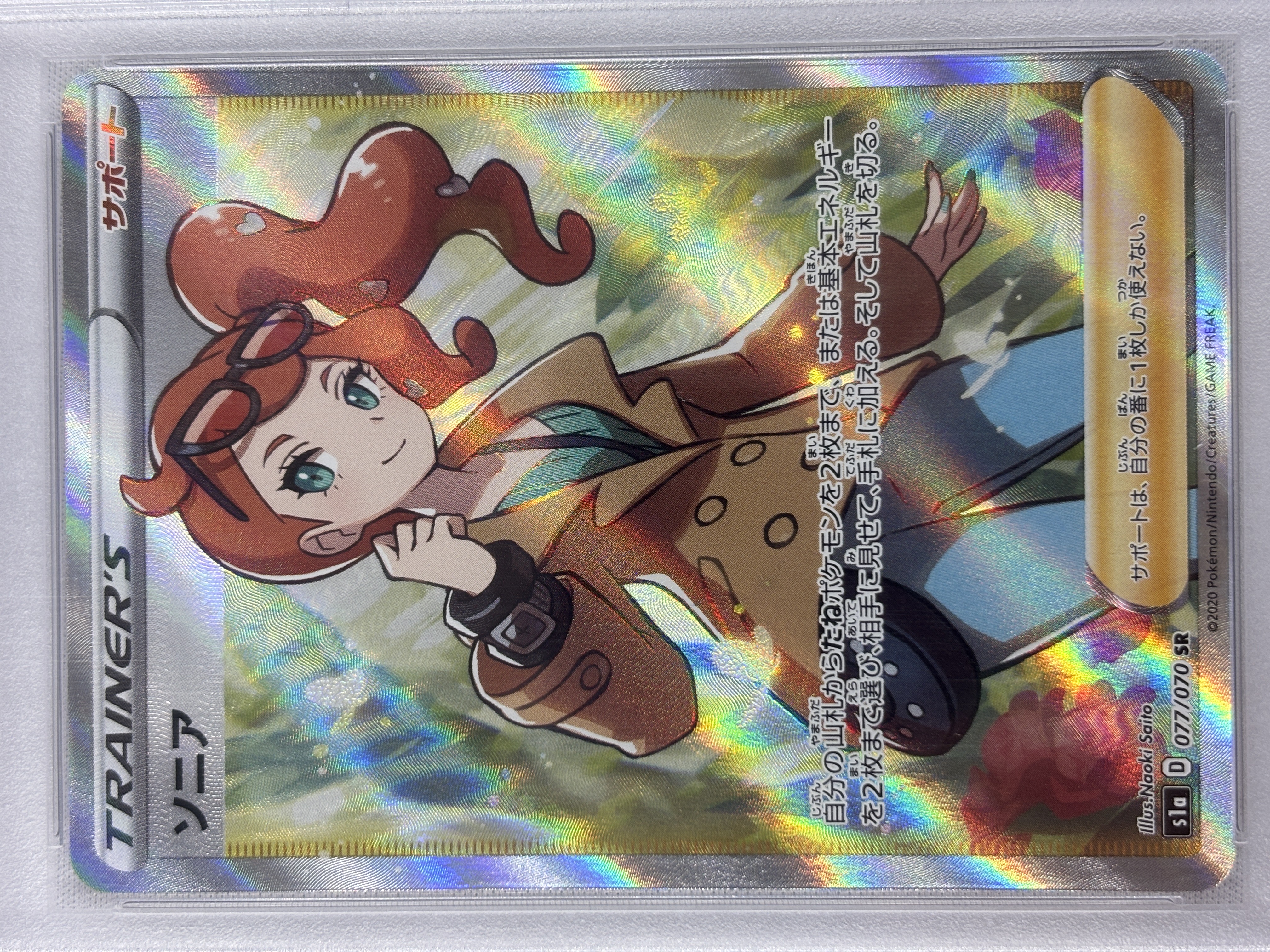 【PSA10】ソニア(077/070)[SR]①【S1a】