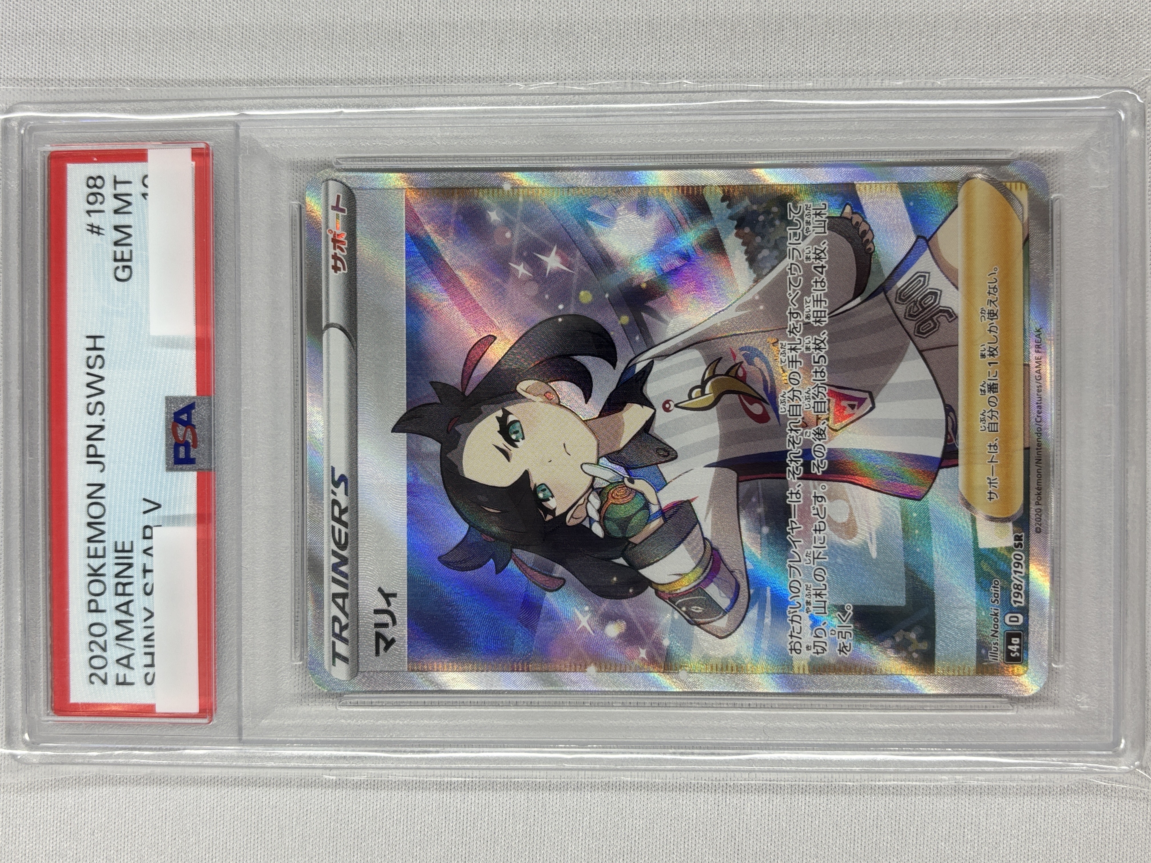 【PSA10】マリィ(198/190)[SR]【S4a】