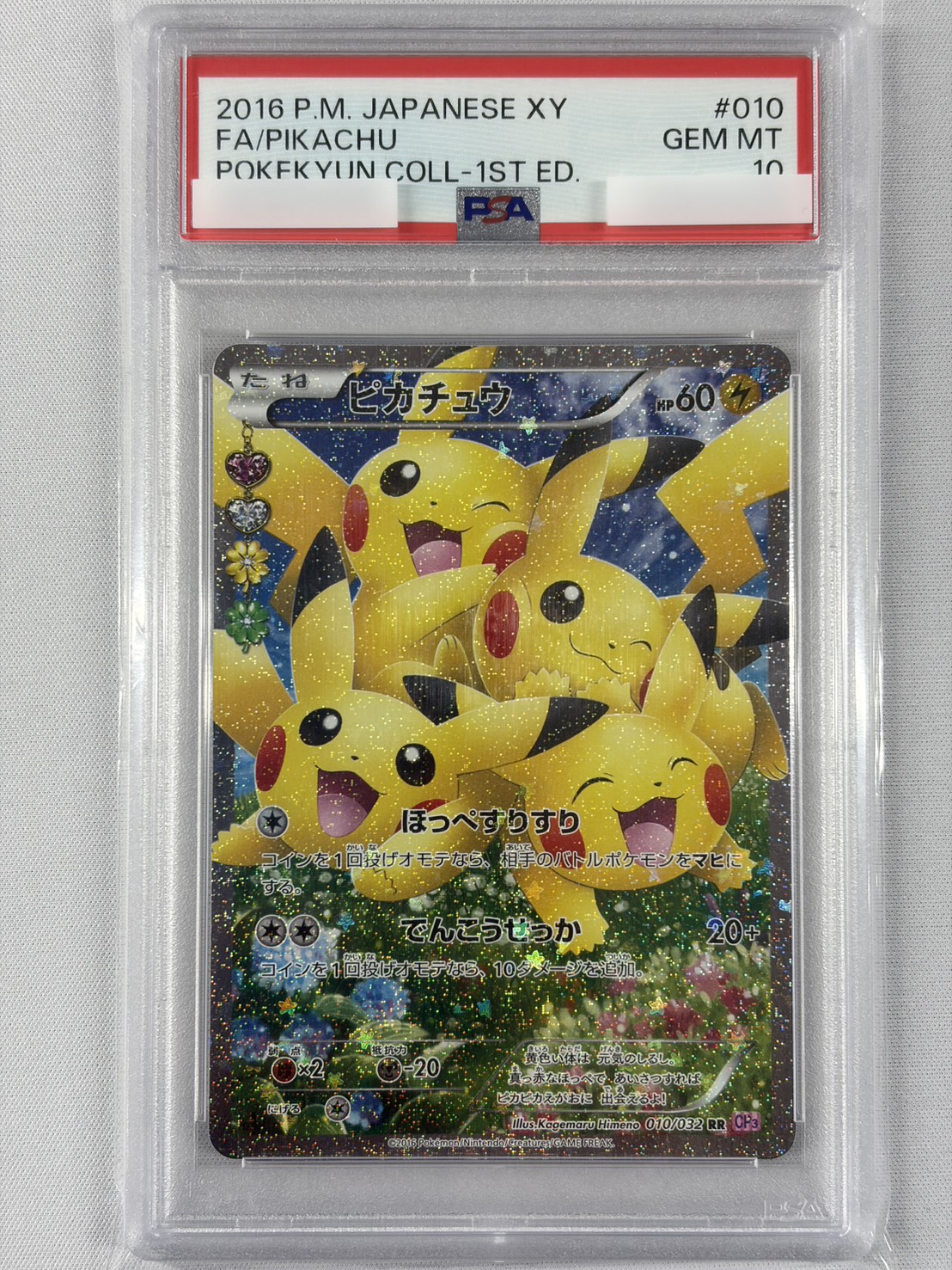 【PSA10】ピカチュウ(RR)(010/032) [CP3]