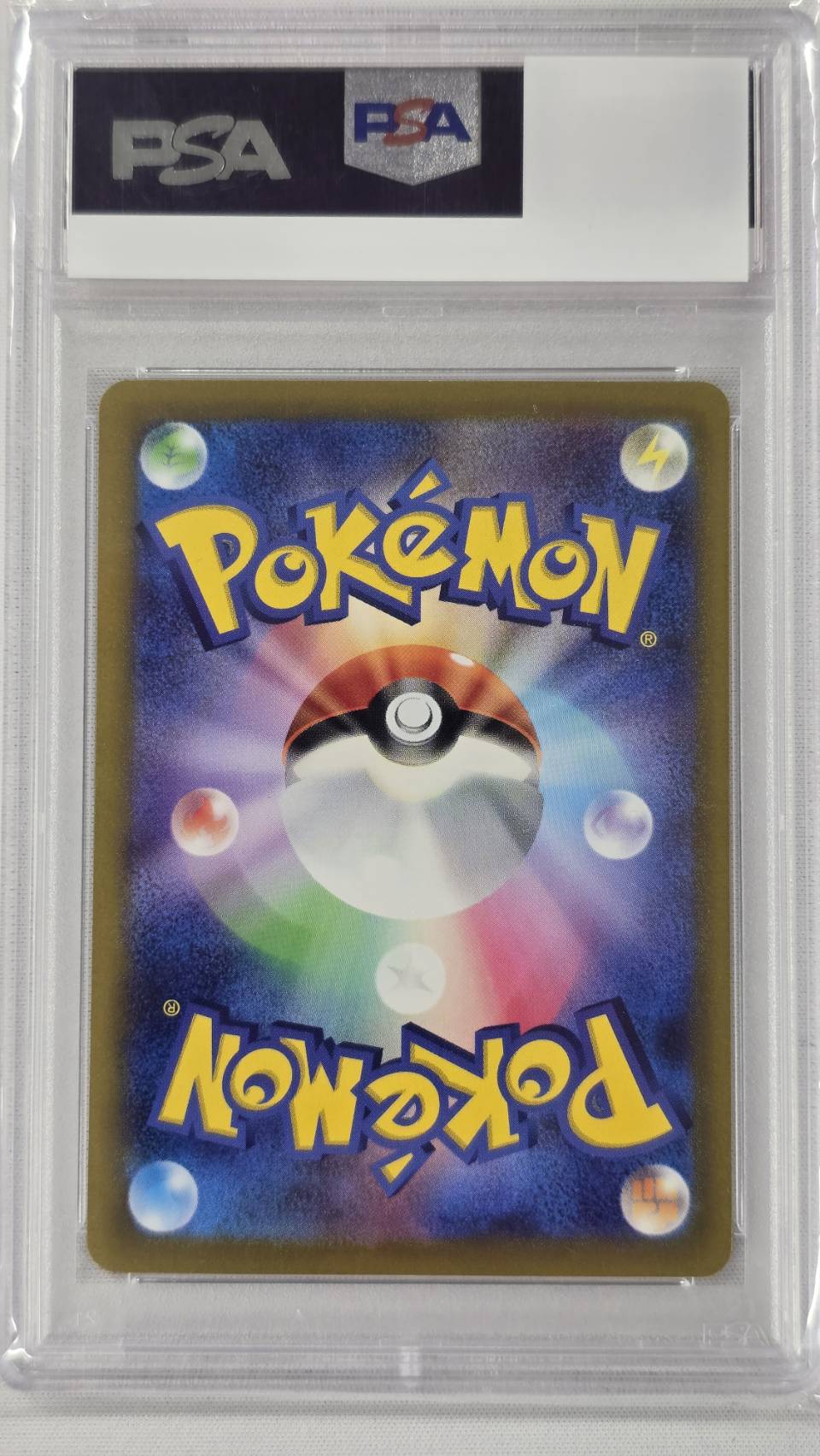 【PSA10】ピカチュウ(205/172)[AR]【S12a】②