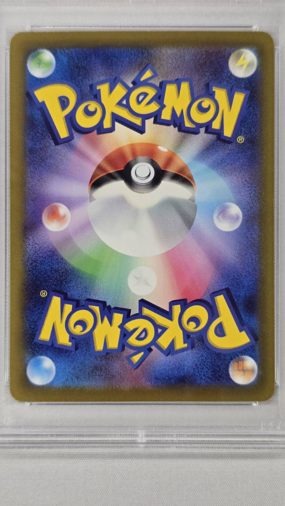 【PSA10】ピカチュウ(205/172)[AR]【S12a】②