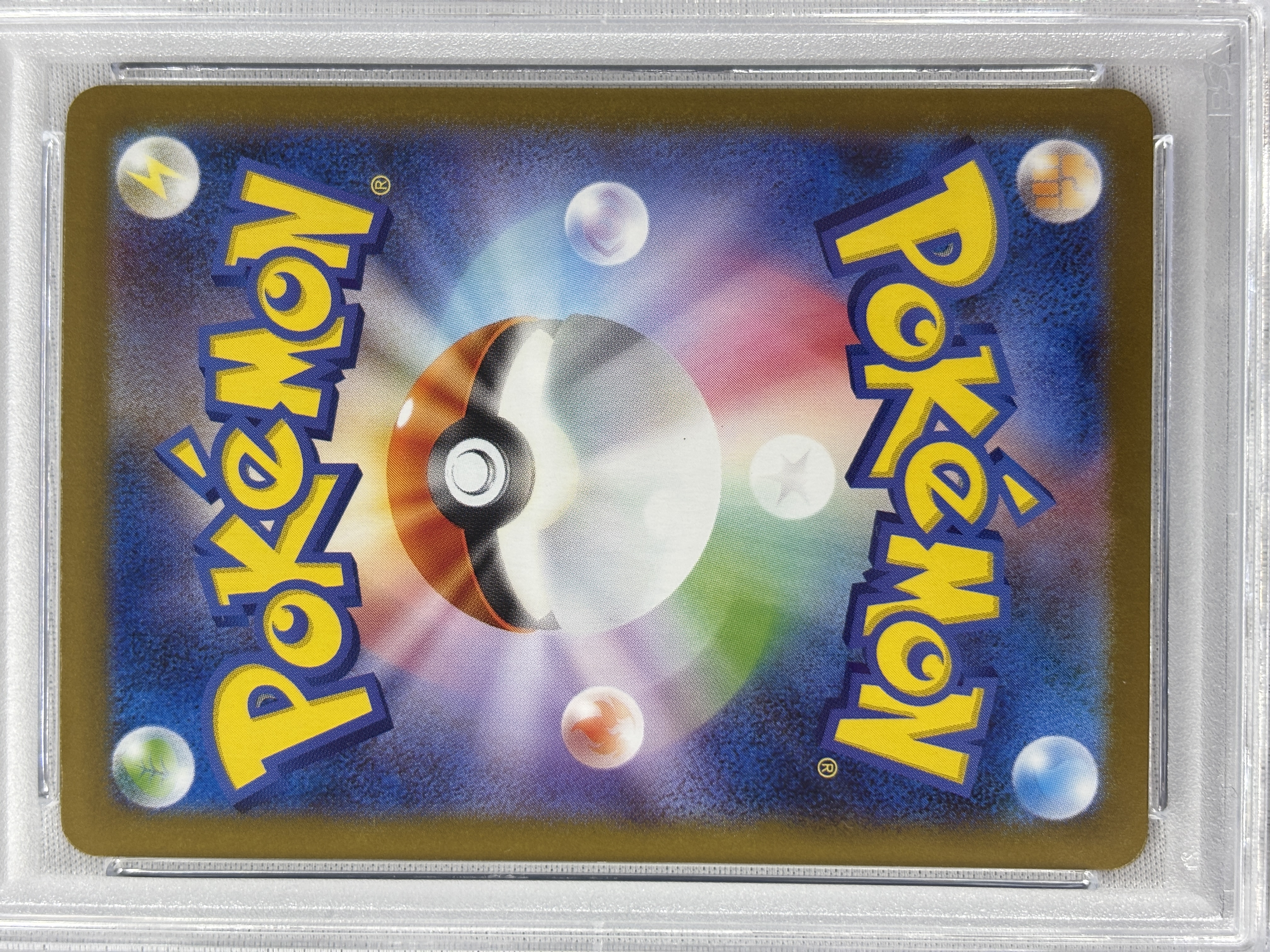 【PSA10】ナンジャモのハラバリーex(125/100)[SAR]【SV9】