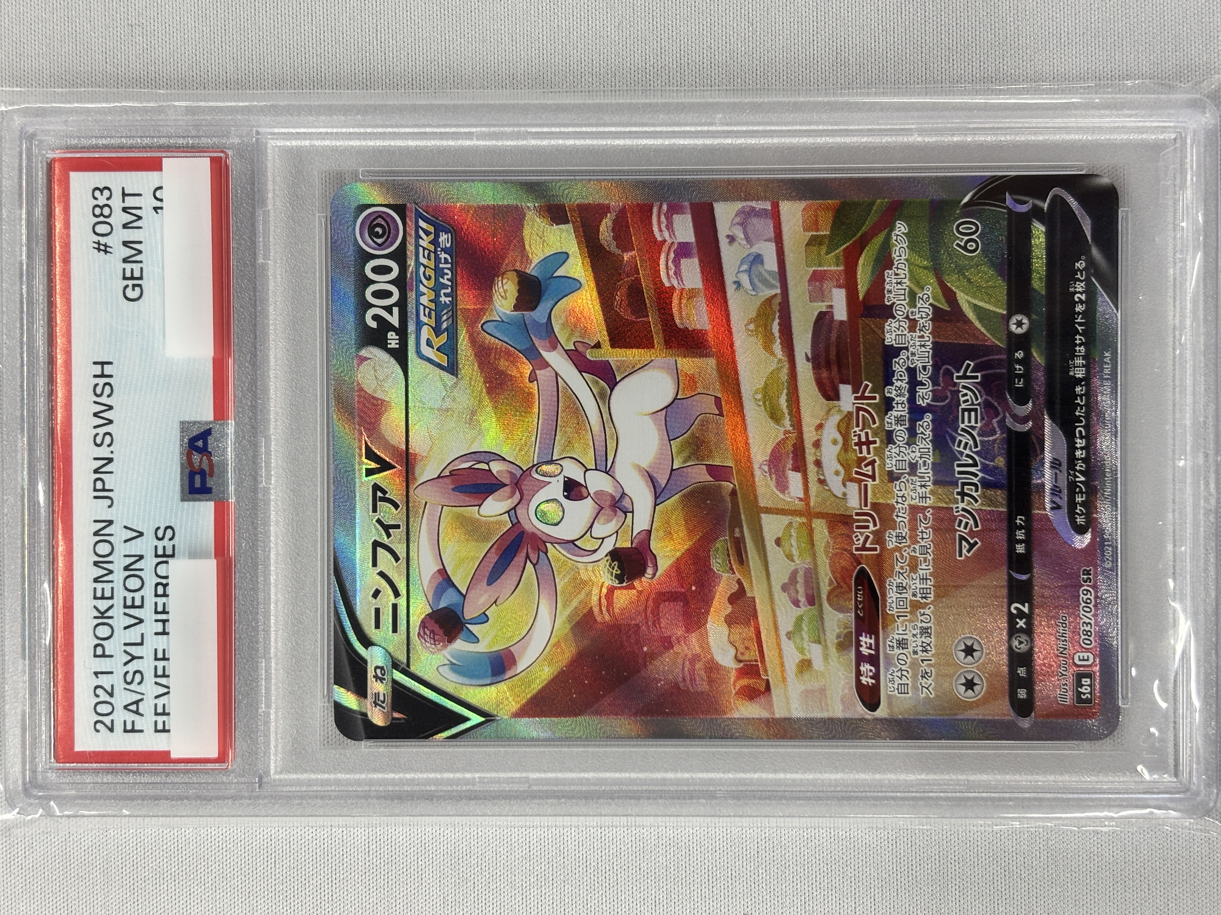 【PSA10】ニンフィアV(083/069)[SA]【S6a】