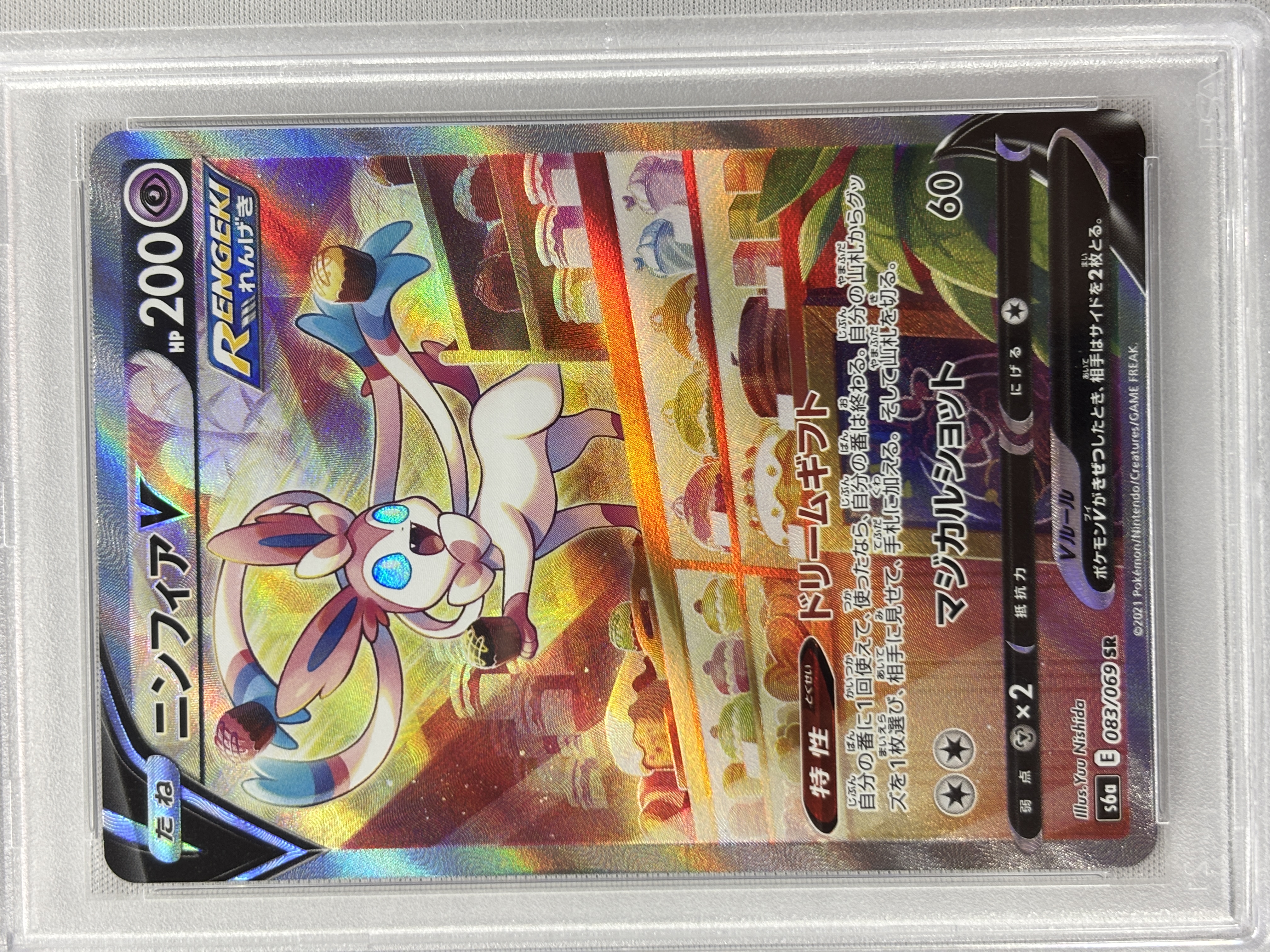 【PSA10】ニンフィアV(083/069)[SA]【S6a】