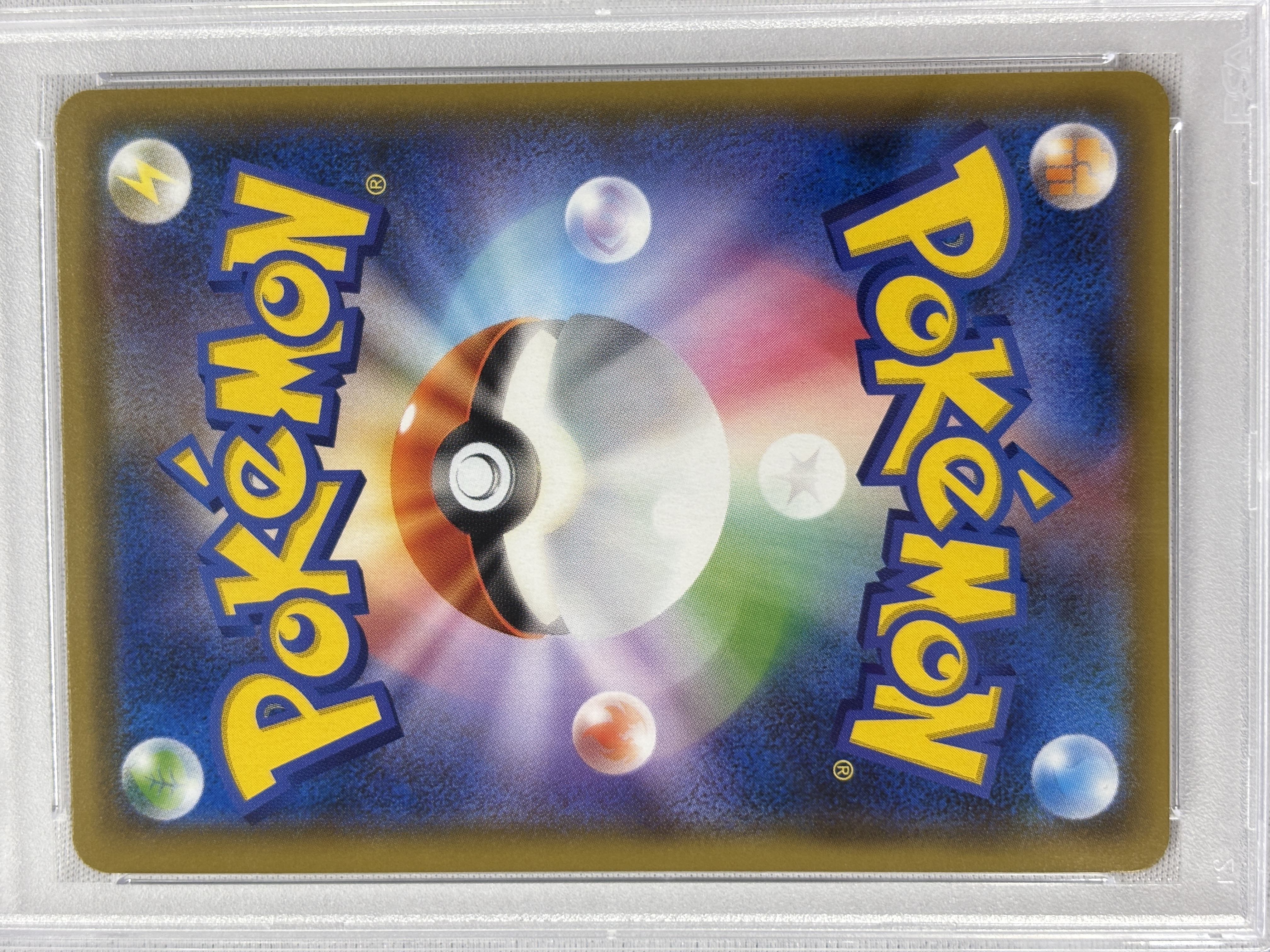 【PSA10】ヨコハマのピカチュウ(281/SM-P)[P]【プロモ】