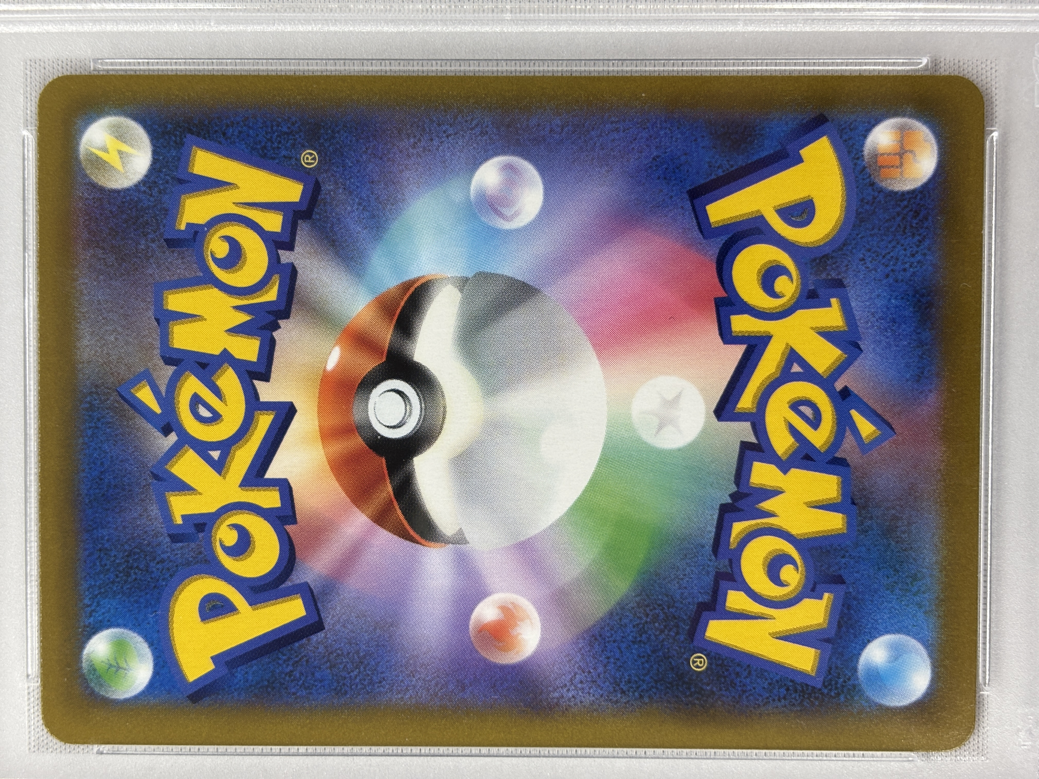 【PSA9】ガラルの仲間たち(258/184)[SR]【S8b】