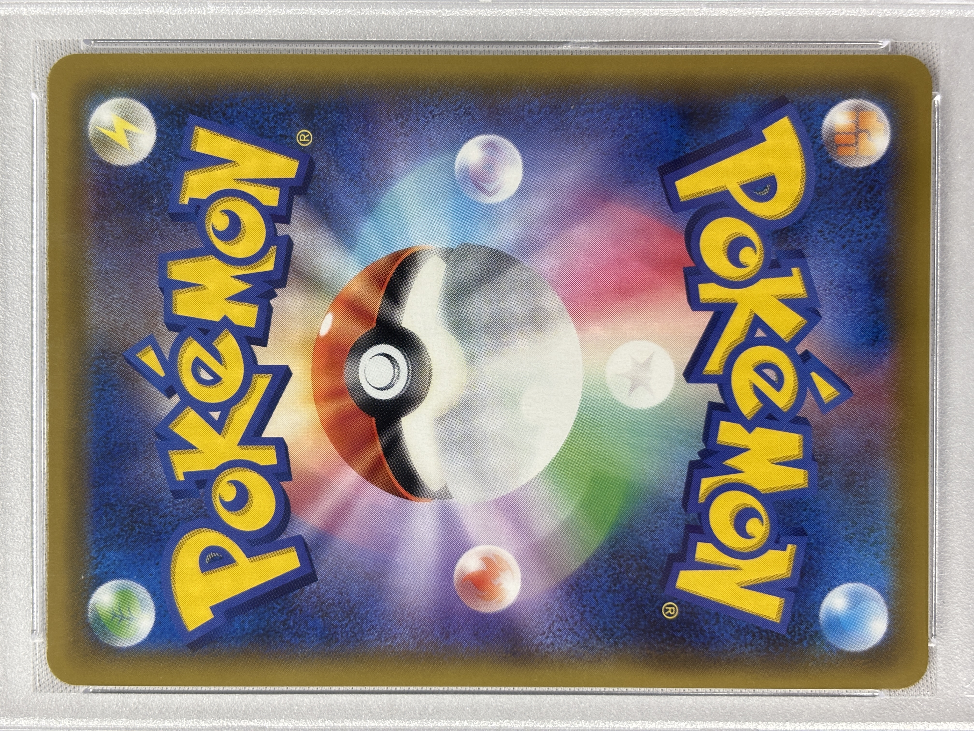 【PSA10】かんこうきゃく(192/173)[SR]【sm12a】