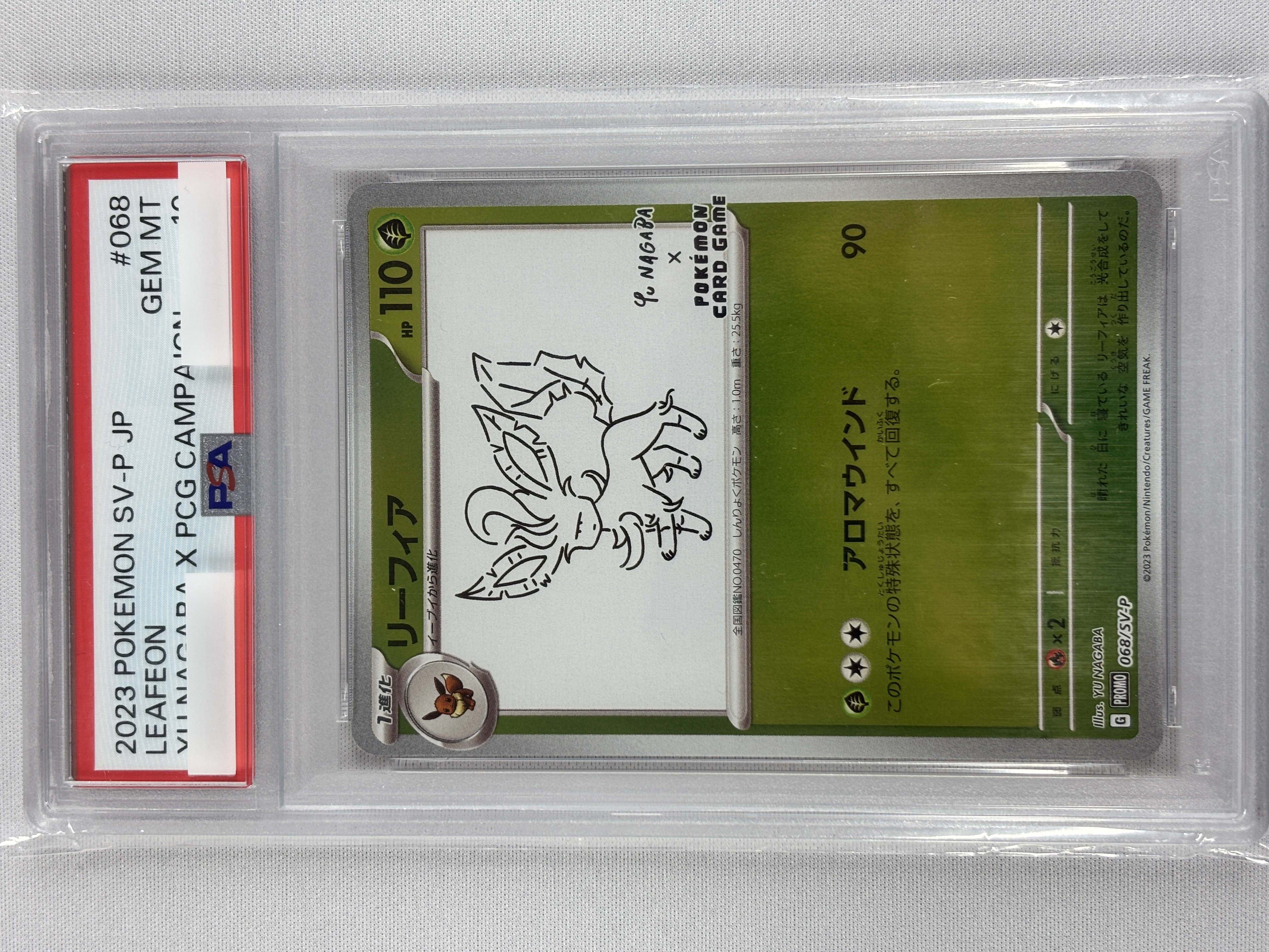 【PSA10】リーフィア(068/SV-P)[Yu Nagaba]【P】