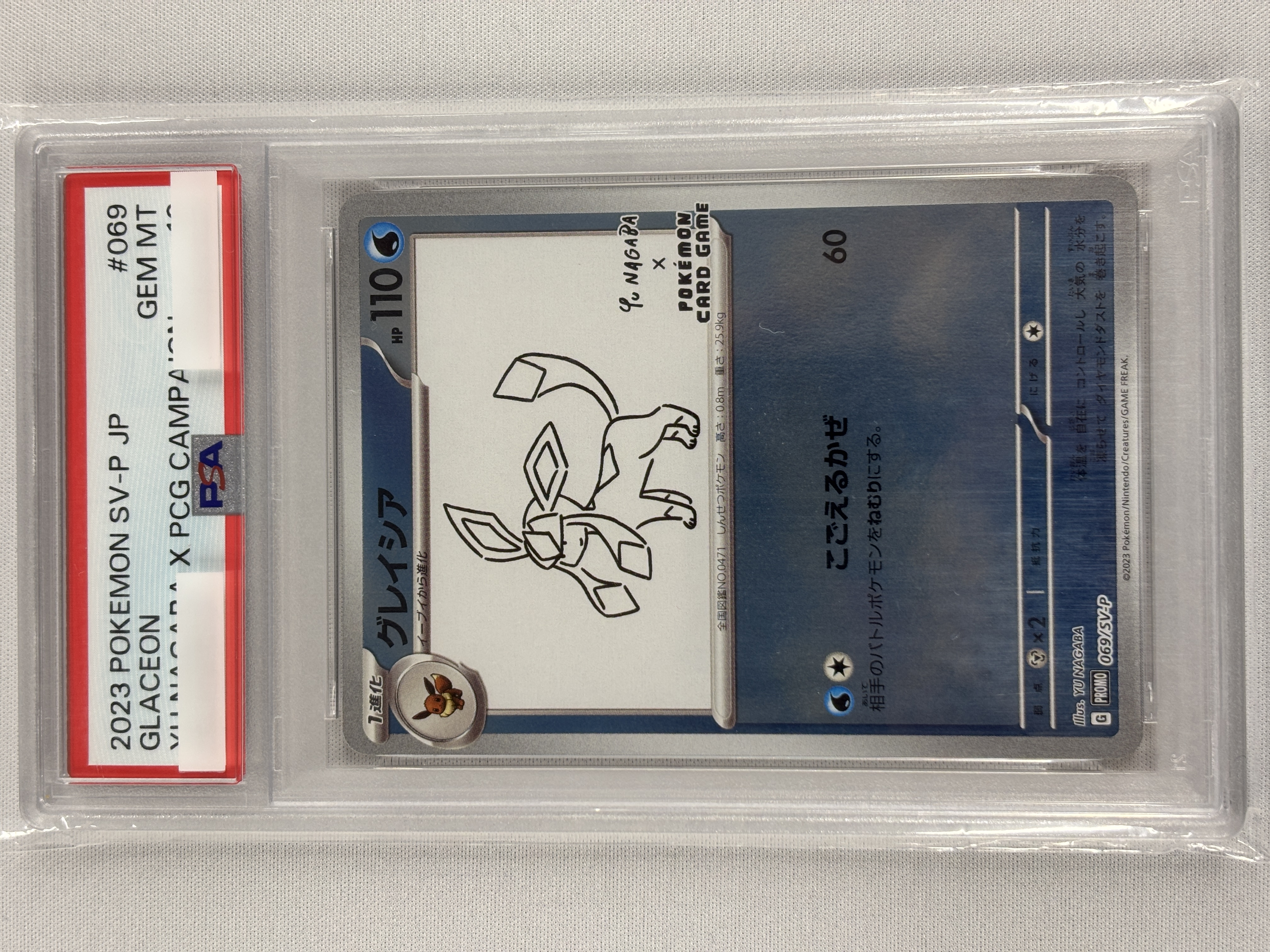 【PSA10】グレイシア(069/SV-P)[Yu Nagaba]【P】