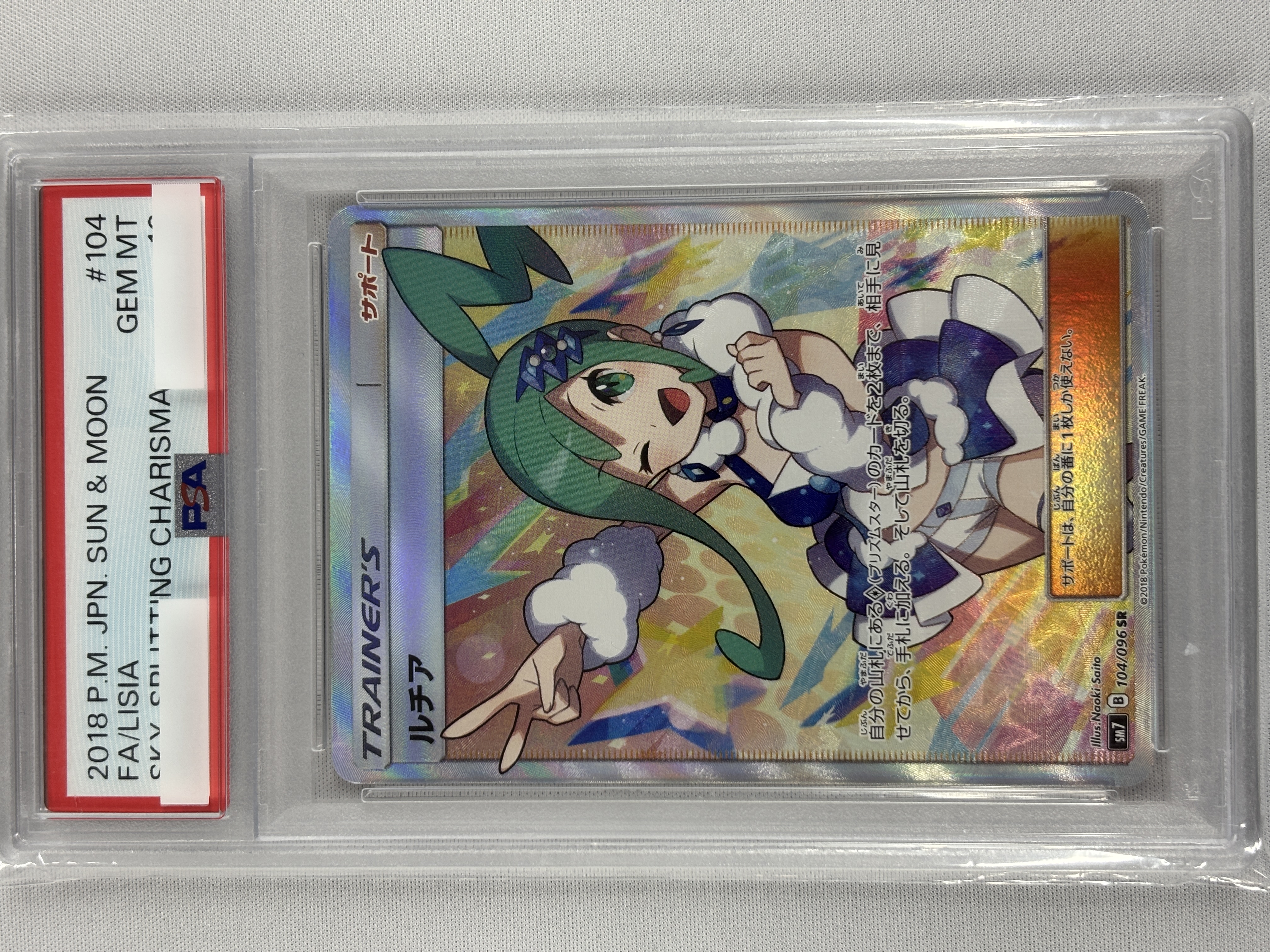 【PSA10】ルチア(104/096)[SR]【sm7】