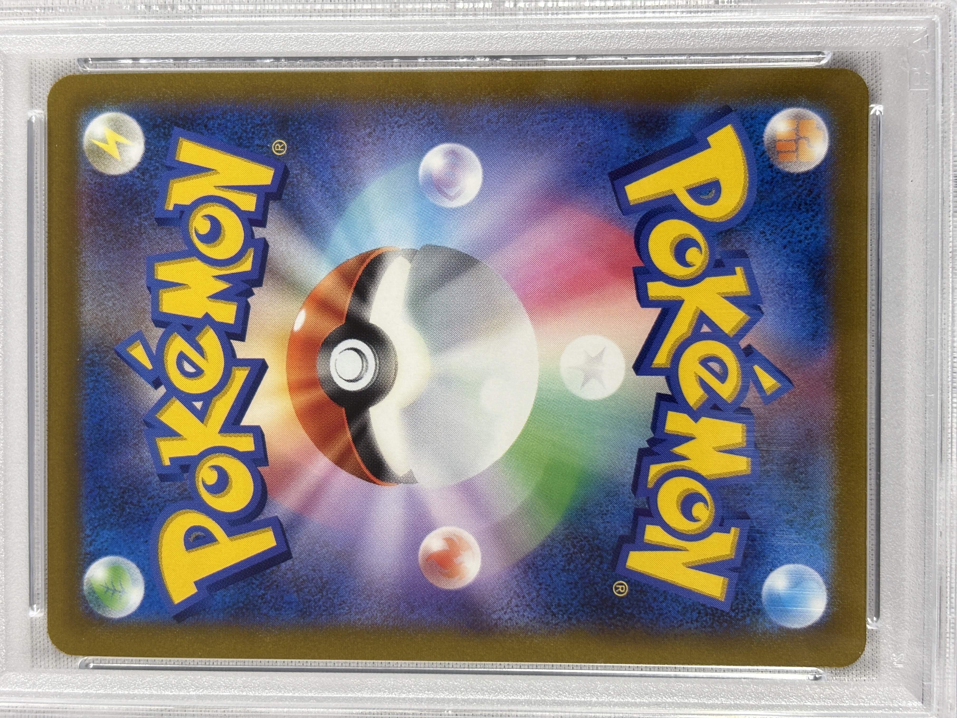 【PSA10】ユウリ(276/184)[SR]①【S8b】