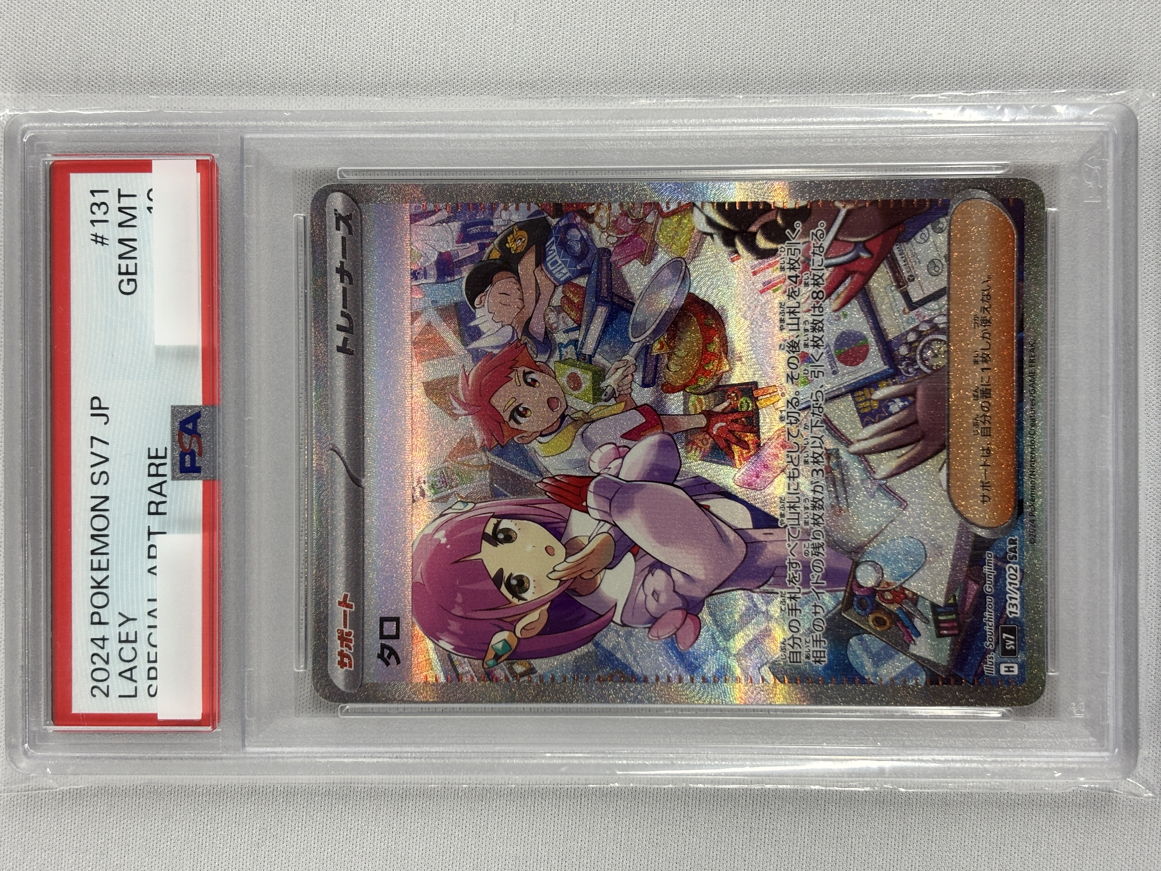 【PSA10】タロ(131/102)[SAR]【SV7】